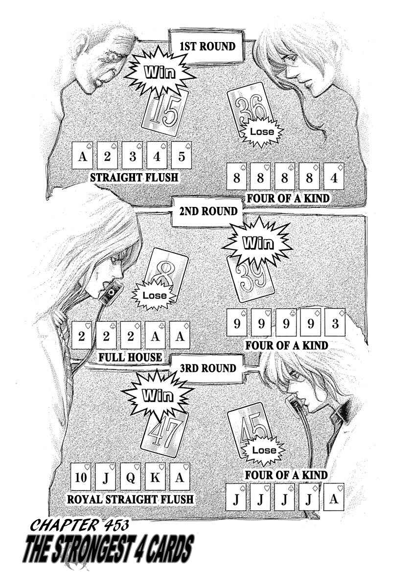 Usogui Chapter 453 - Page 1