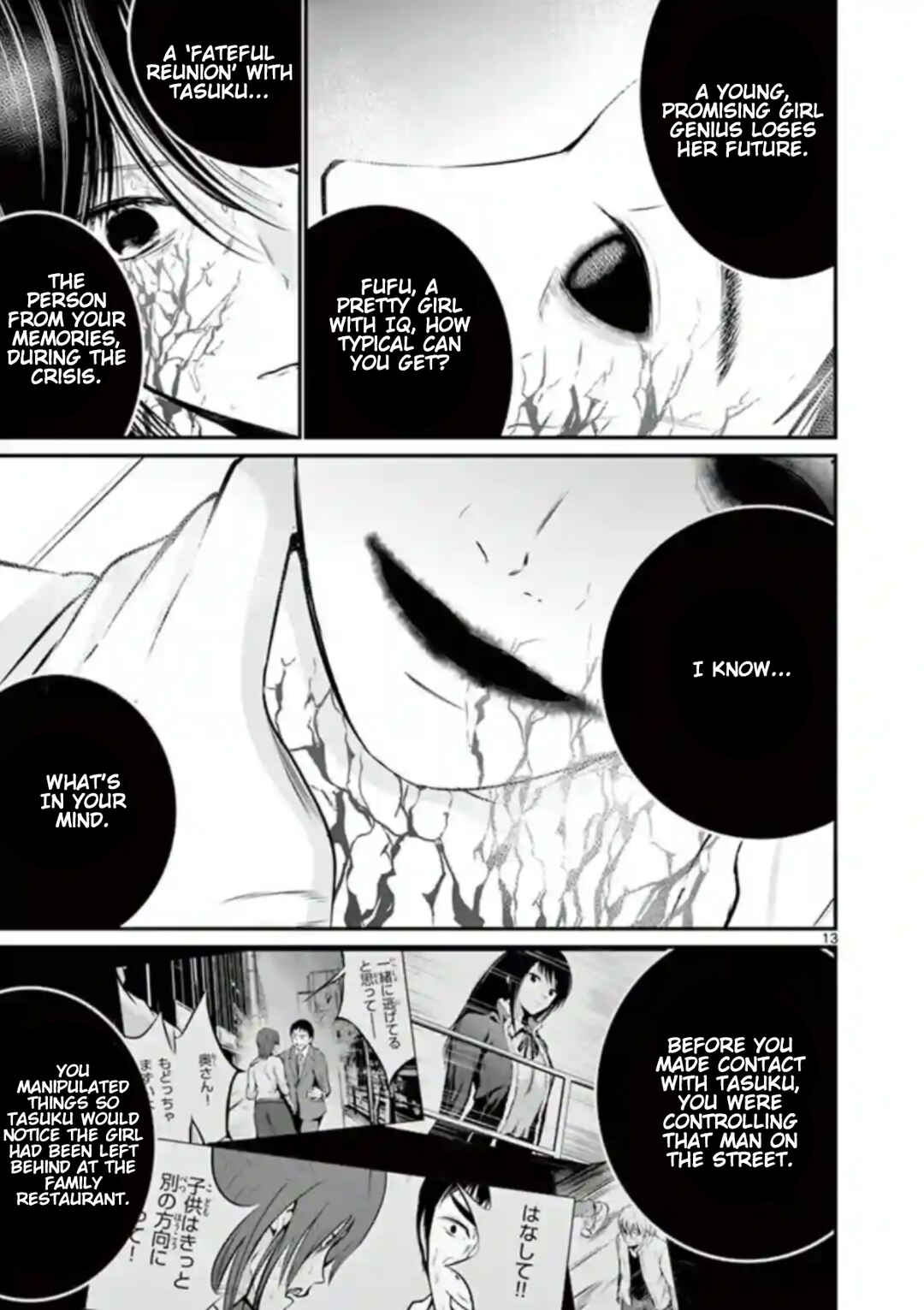 Naito Shishiruirui Messatsu Death Road Chapter 14 - Page 12