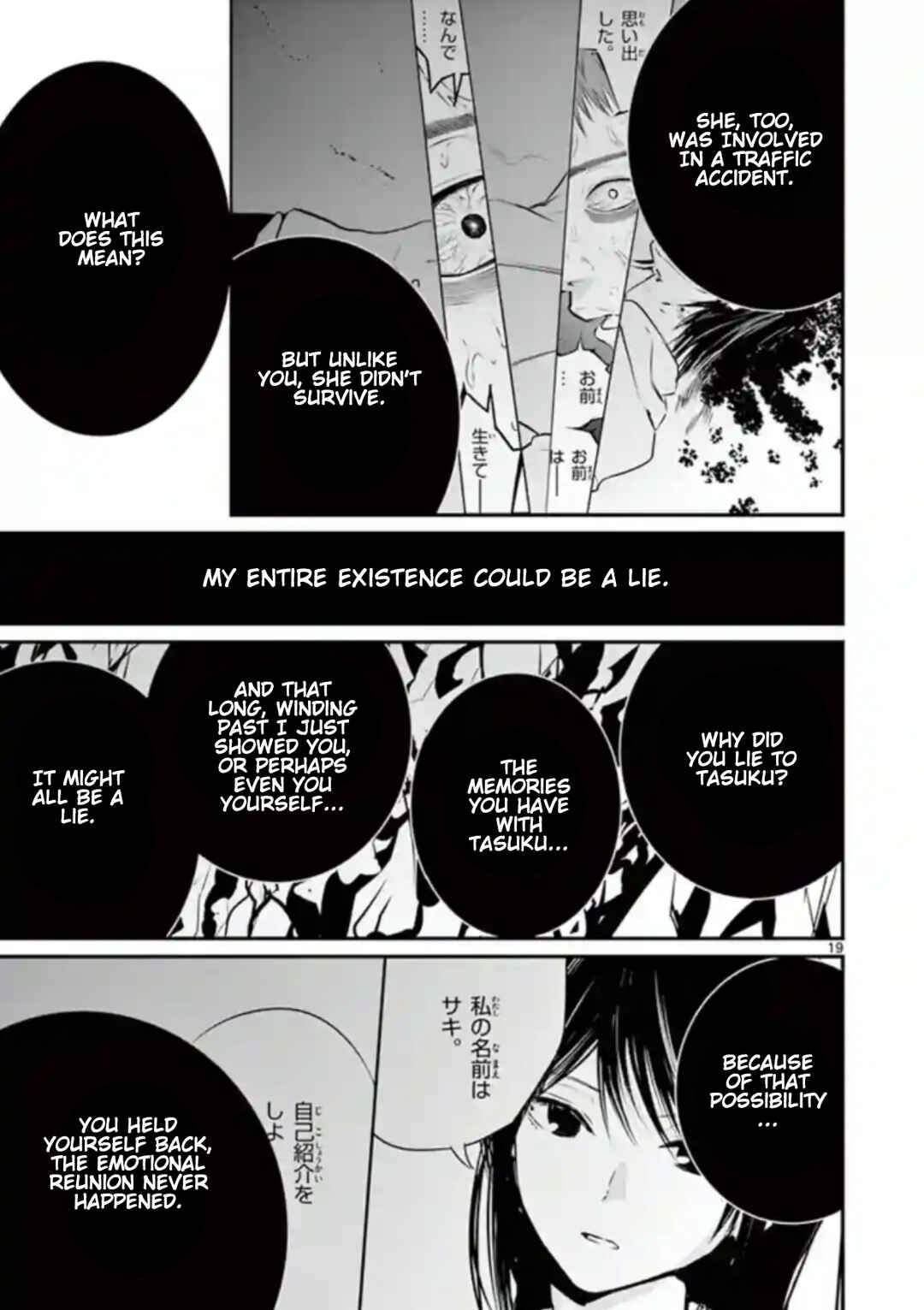 Naito Shishiruirui Messatsu Death Road Chapter 14 - Page 18