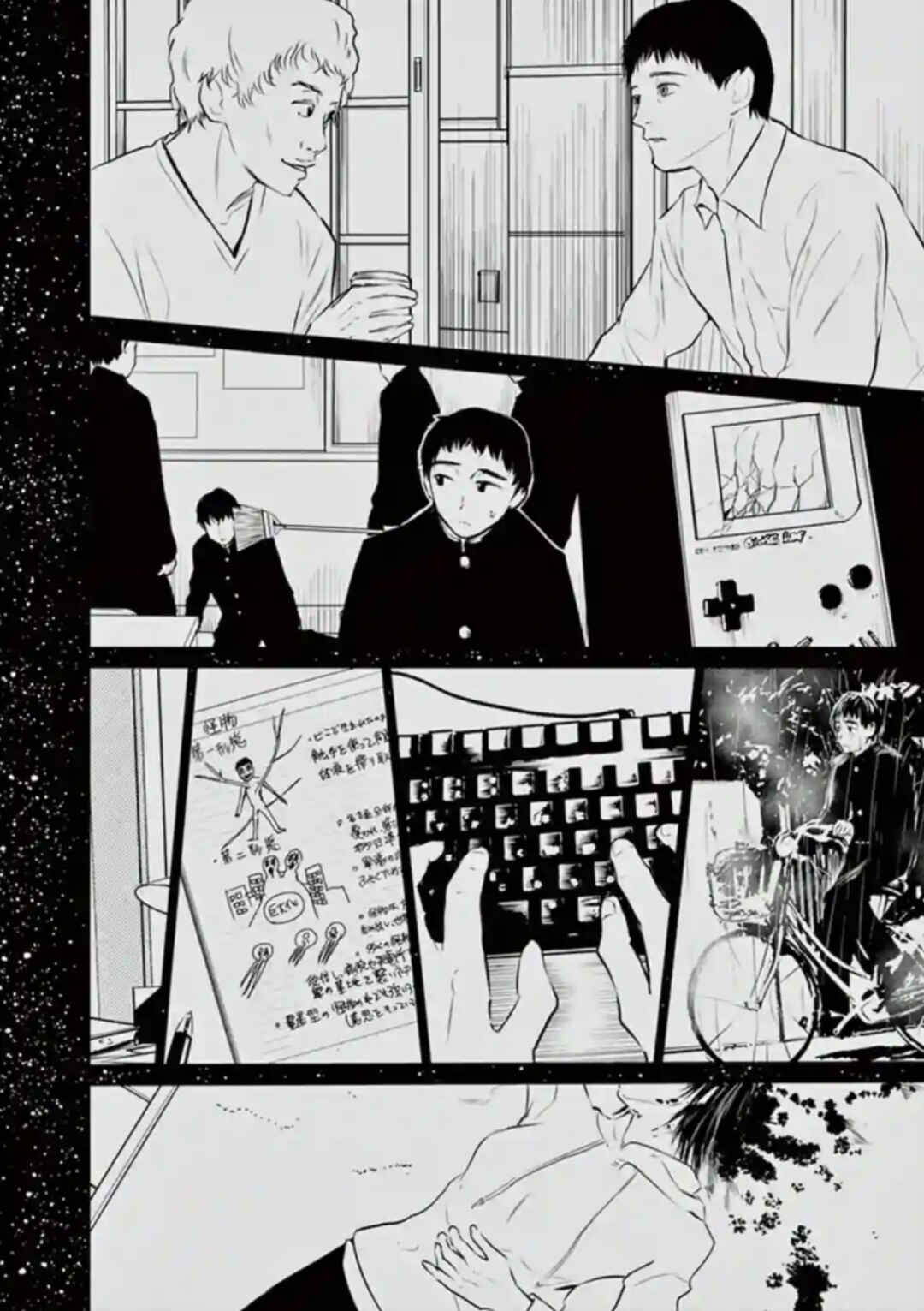 Naito Shishiruirui Messatsu Death Road Chapter 14 - Page 2