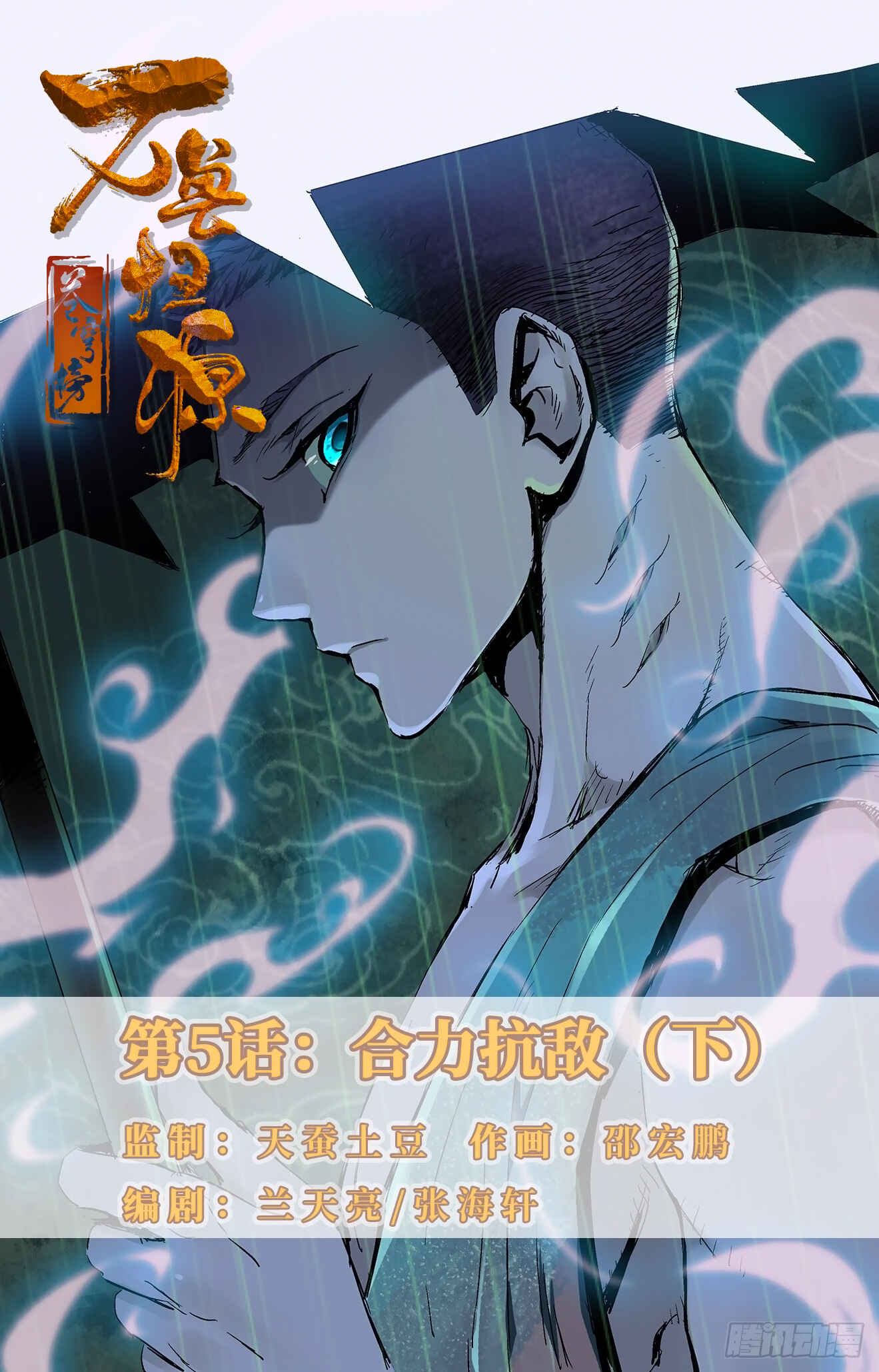 Fights Break Sphere – Return of the Beasts Chapter 5.2 - Page 1