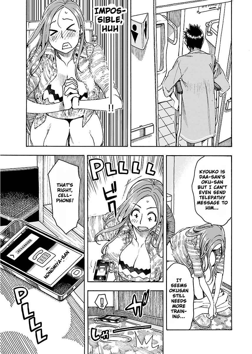Oku-san Chapter 49 - Page 18