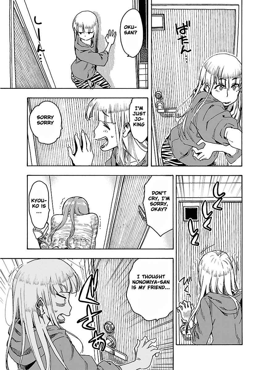 Oku-san Chapter 49 - Page 25