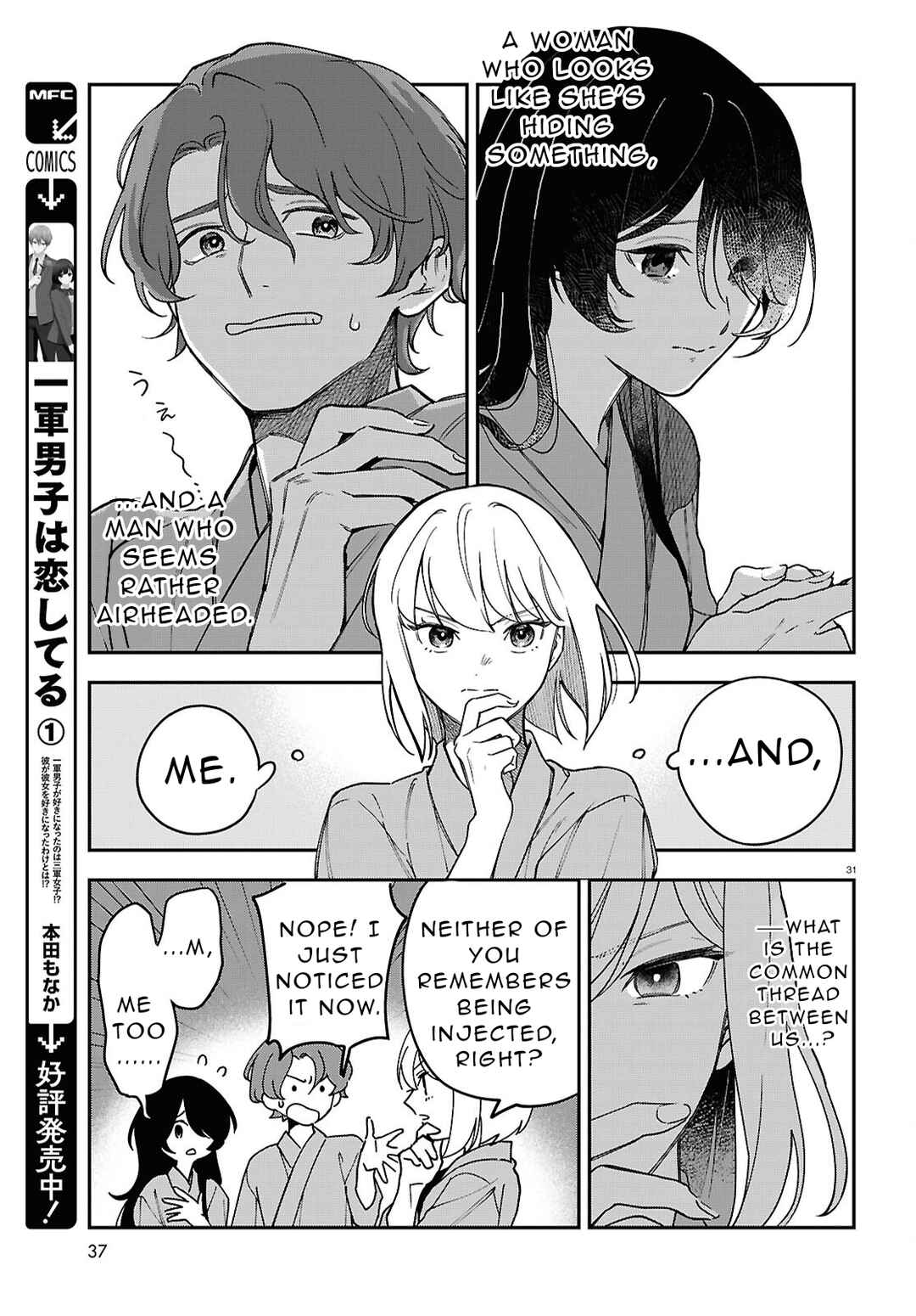 Kaitai Chapter 1 - Page 32