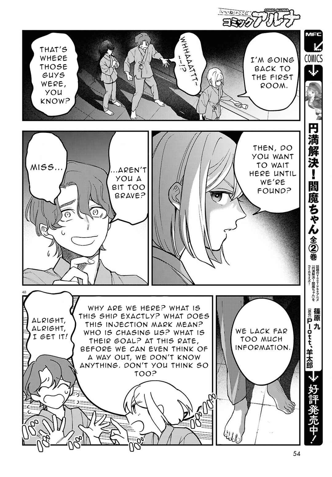 Kaitai Chapter 1 - Page 49