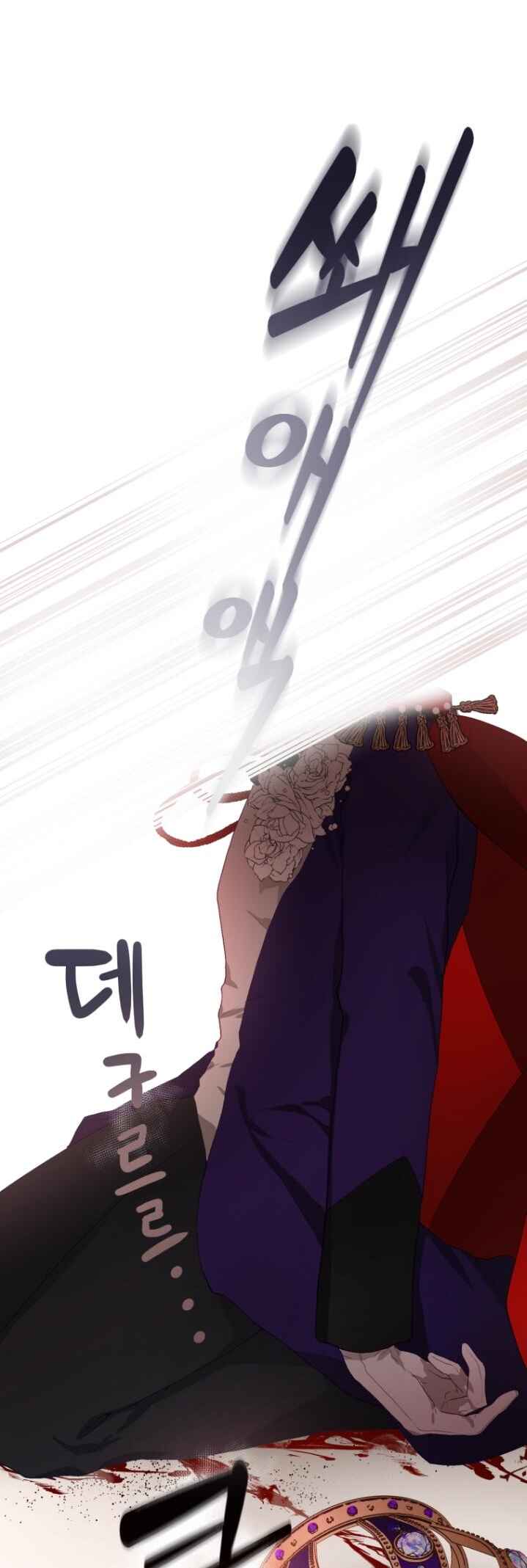 Crowning a Spoiled Prince Chapter 2 - Page 46