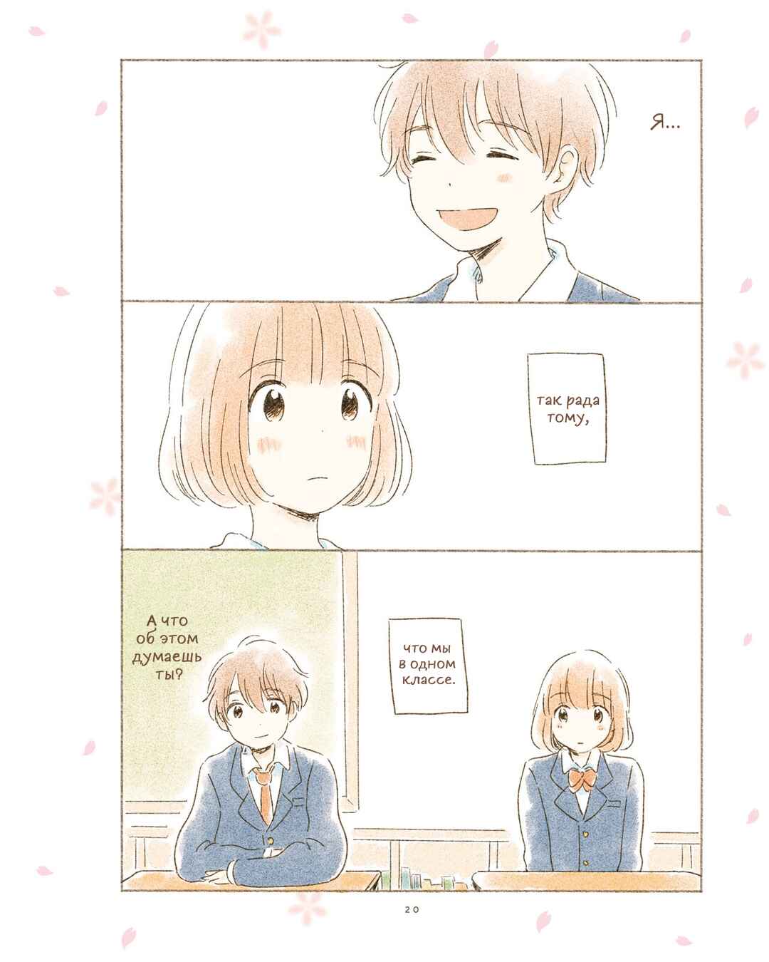 Ikutsu Mo No Kisetsu O, Kun To Chapter 2 - Page 5
