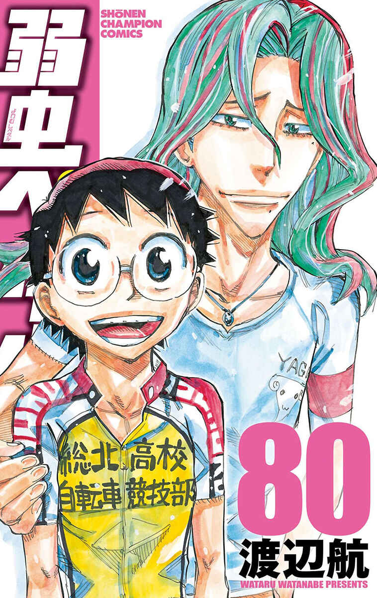 Yowamushi Pedal Chapter 679 - Page 1