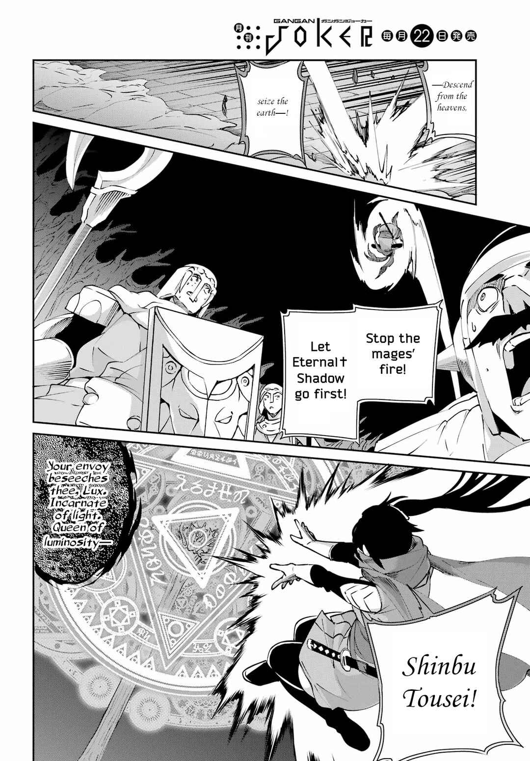 Dungeon ni Deai wo Motomeru no wa Machigatte Iru Darou ka Gaiden - Sword Oratoria Chapter 130 - Page 31