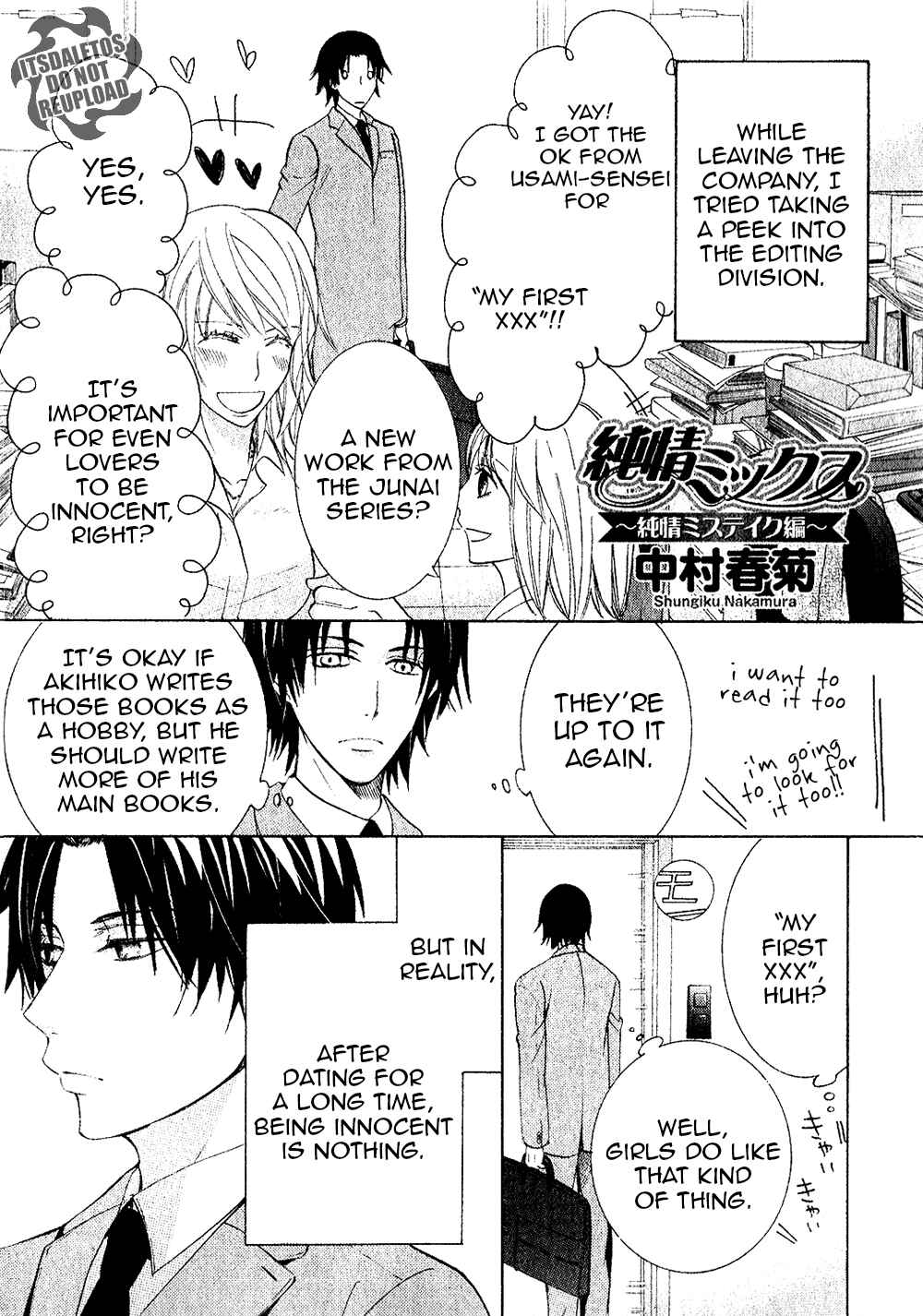 Junjou Romantica Chapter 73.3 - Page 1
