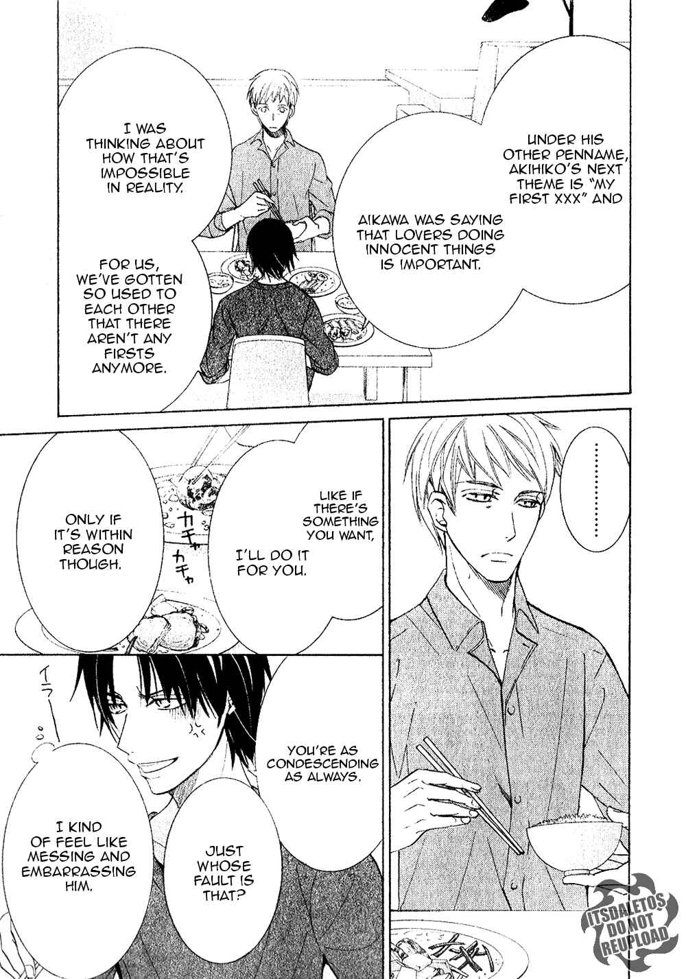 Junjou Romantica Chapter 73.3 - Page 5