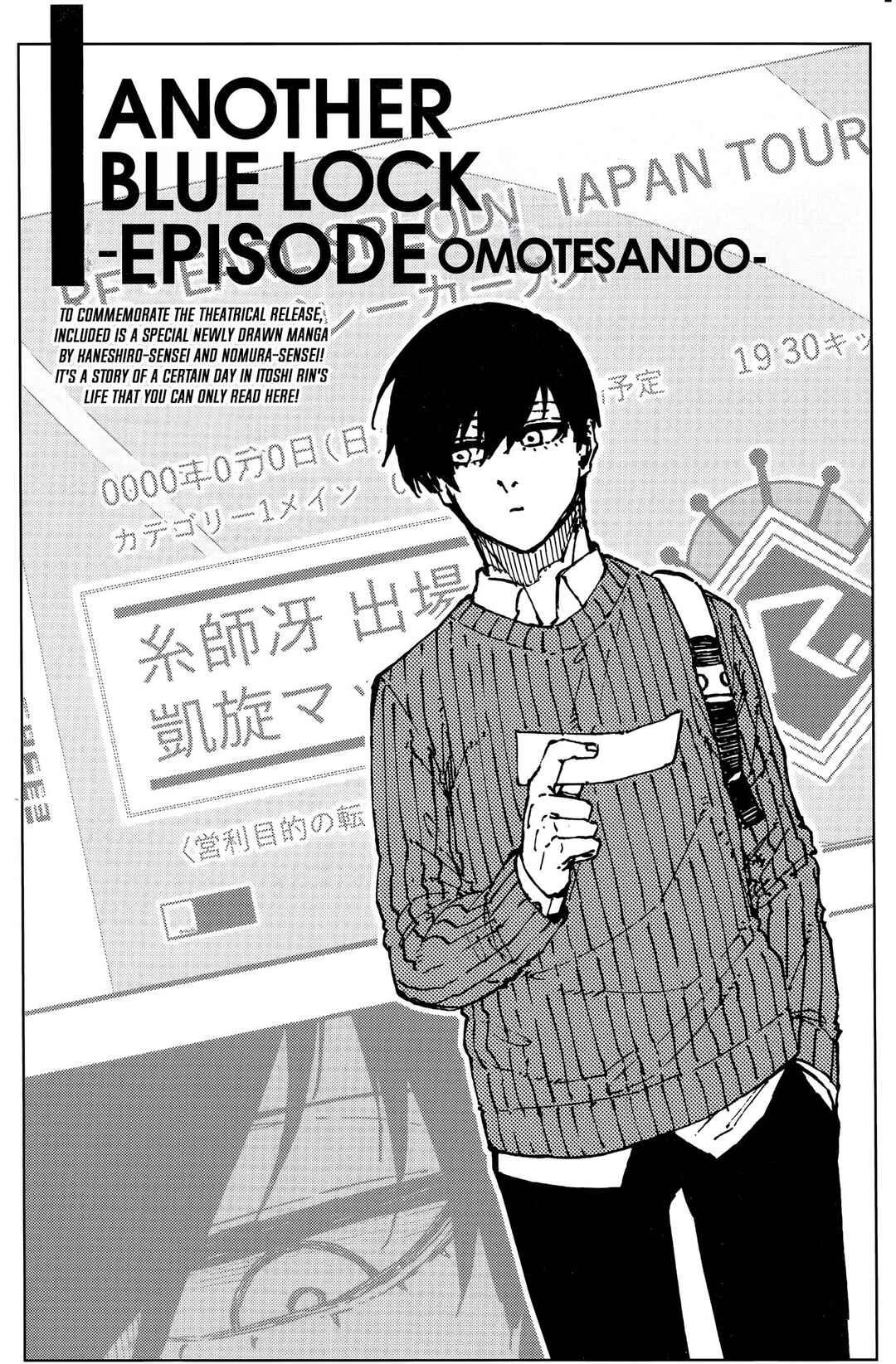 Another Blue Lock: Episode Omotesando Chapter ? - Page 6