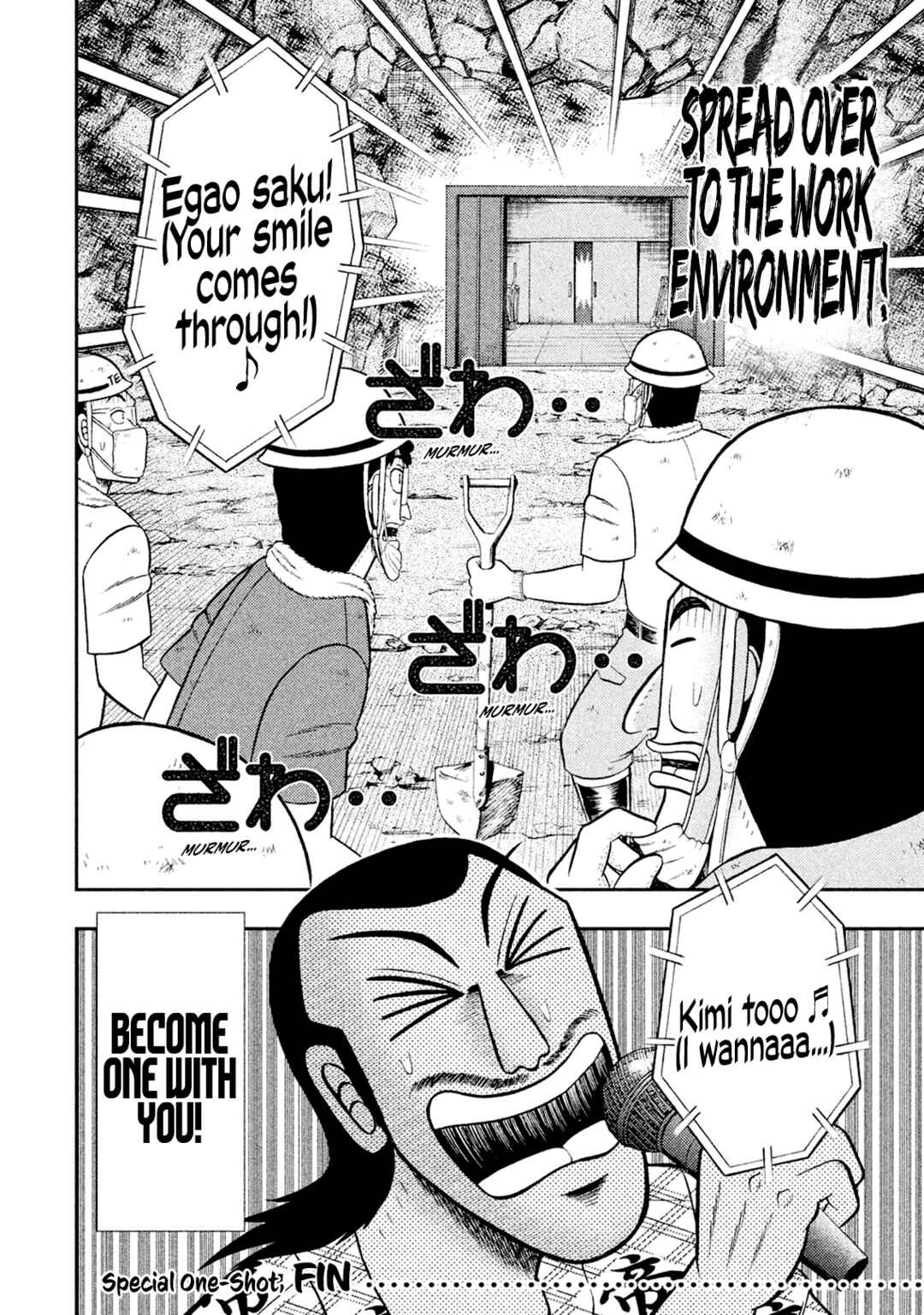 Ichinichi Gaishutsuroku Hanchou Chapter ? - Page 16