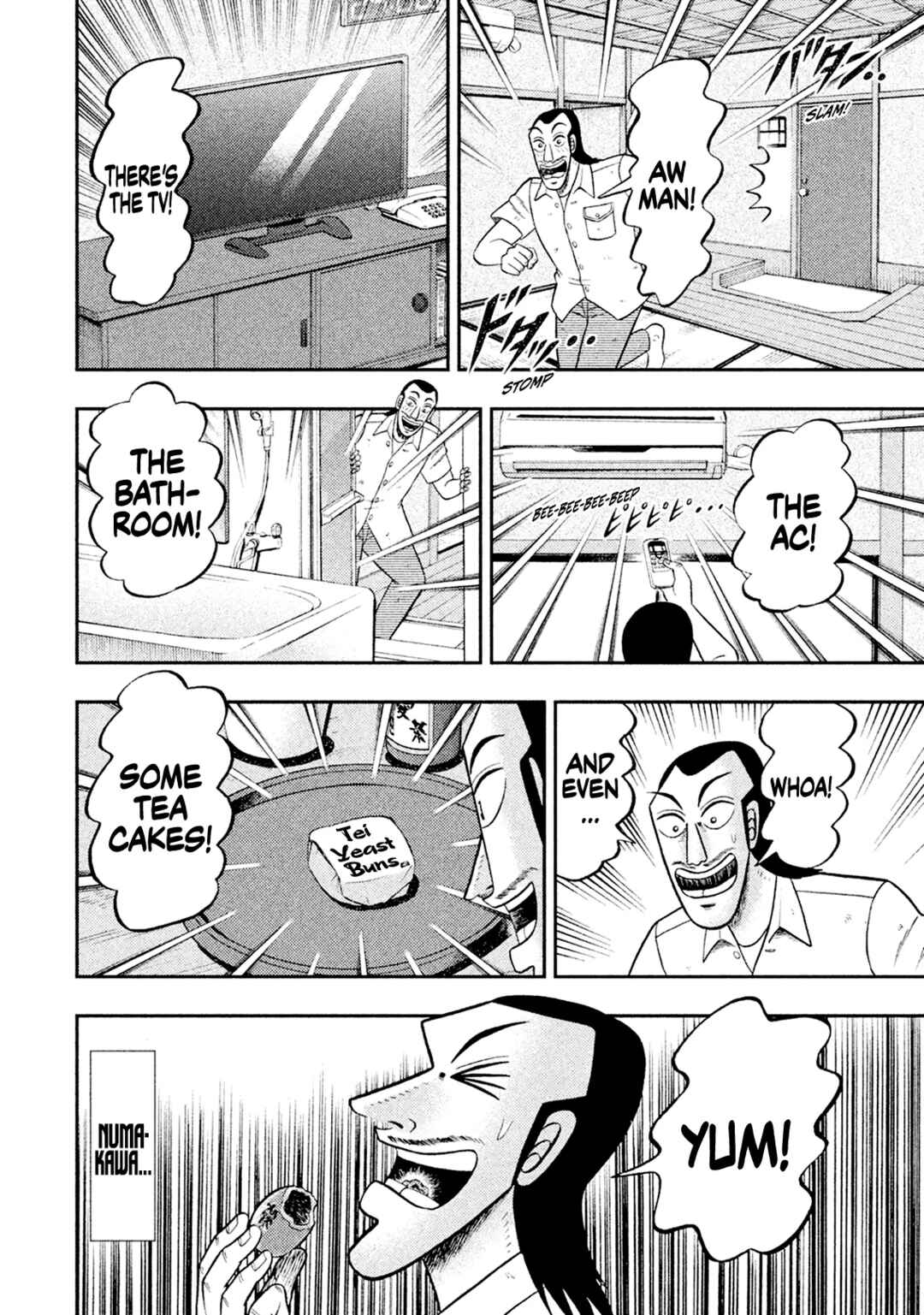 Ichinichi Gaishutsuroku Hanchou Chapter ? - Page 4