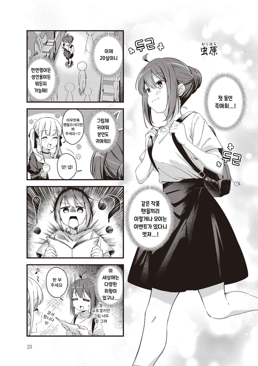 Manga Time Kirara Carat 20th Anniversary Booklet Chapter 20 - Page 1