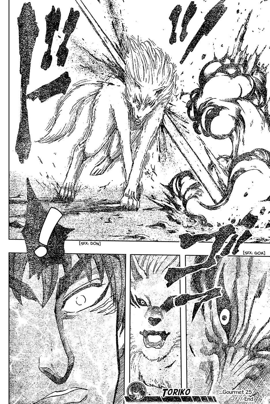 TORIKO Chapter 25 - Page 17