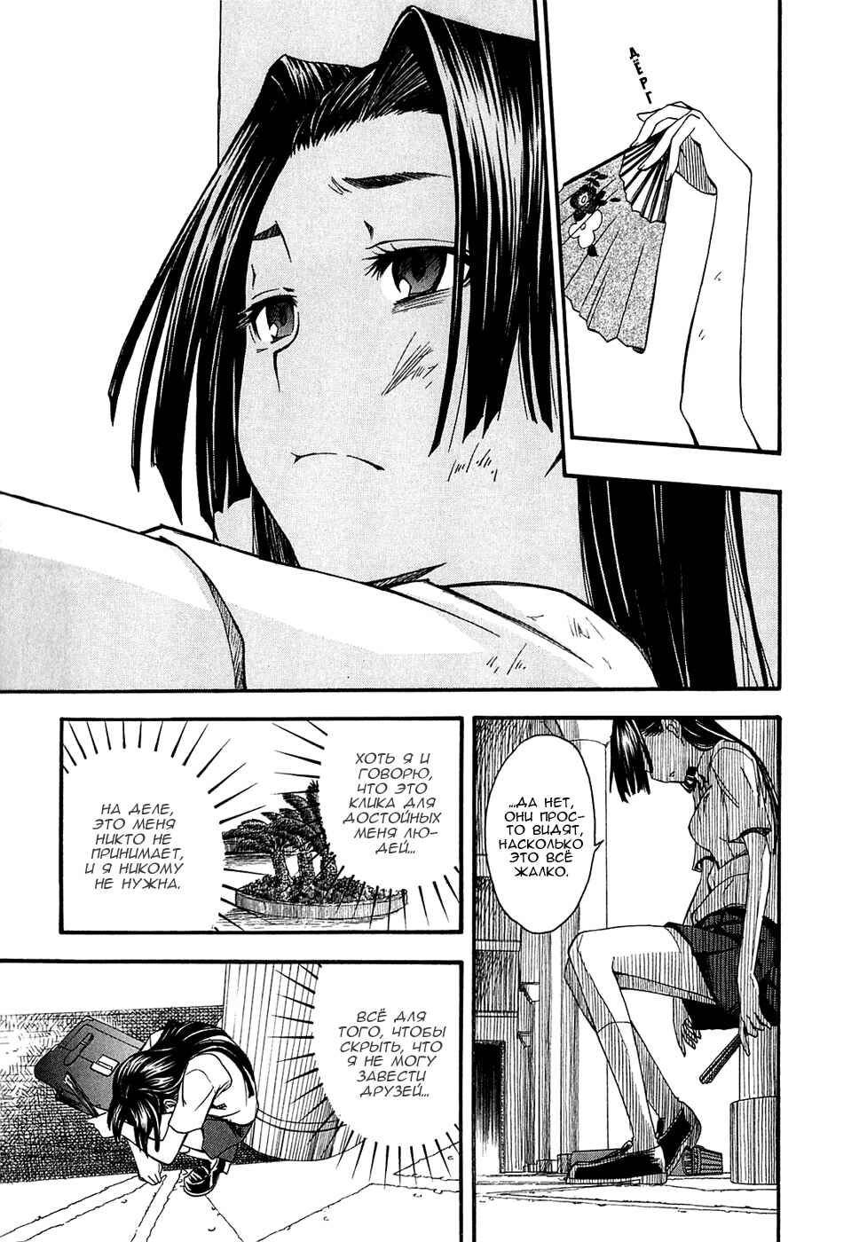 Toaru Majutsu no Index Gaiden: Toaru Kagaku no Railgun Chapter 41 - Page 16