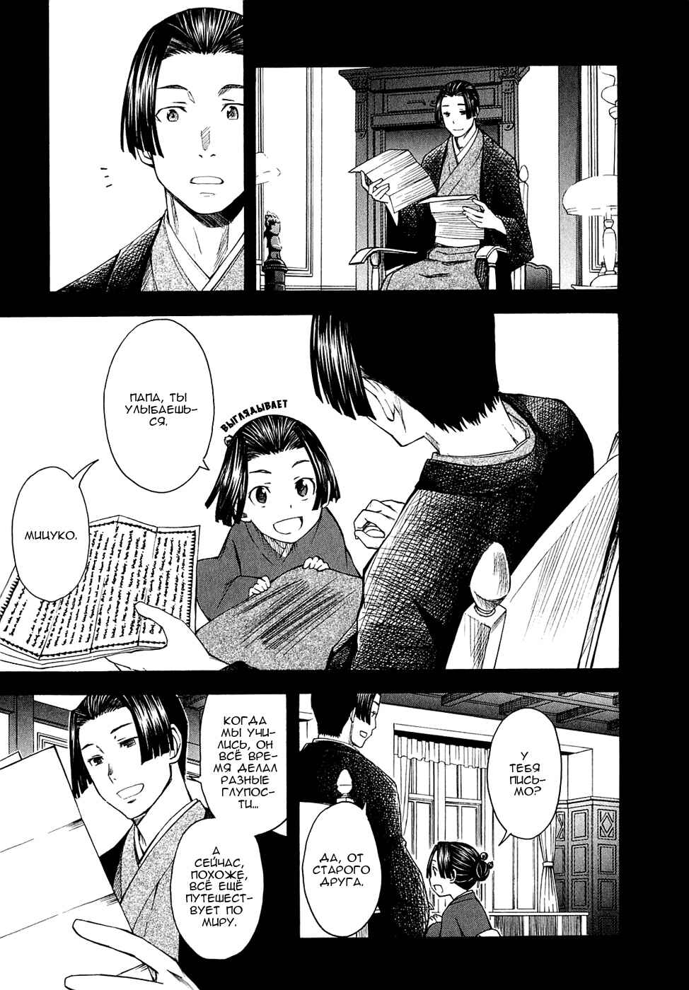 Toaru Majutsu no Index Gaiden: Toaru Kagaku no Railgun Chapter 41 - Page 2