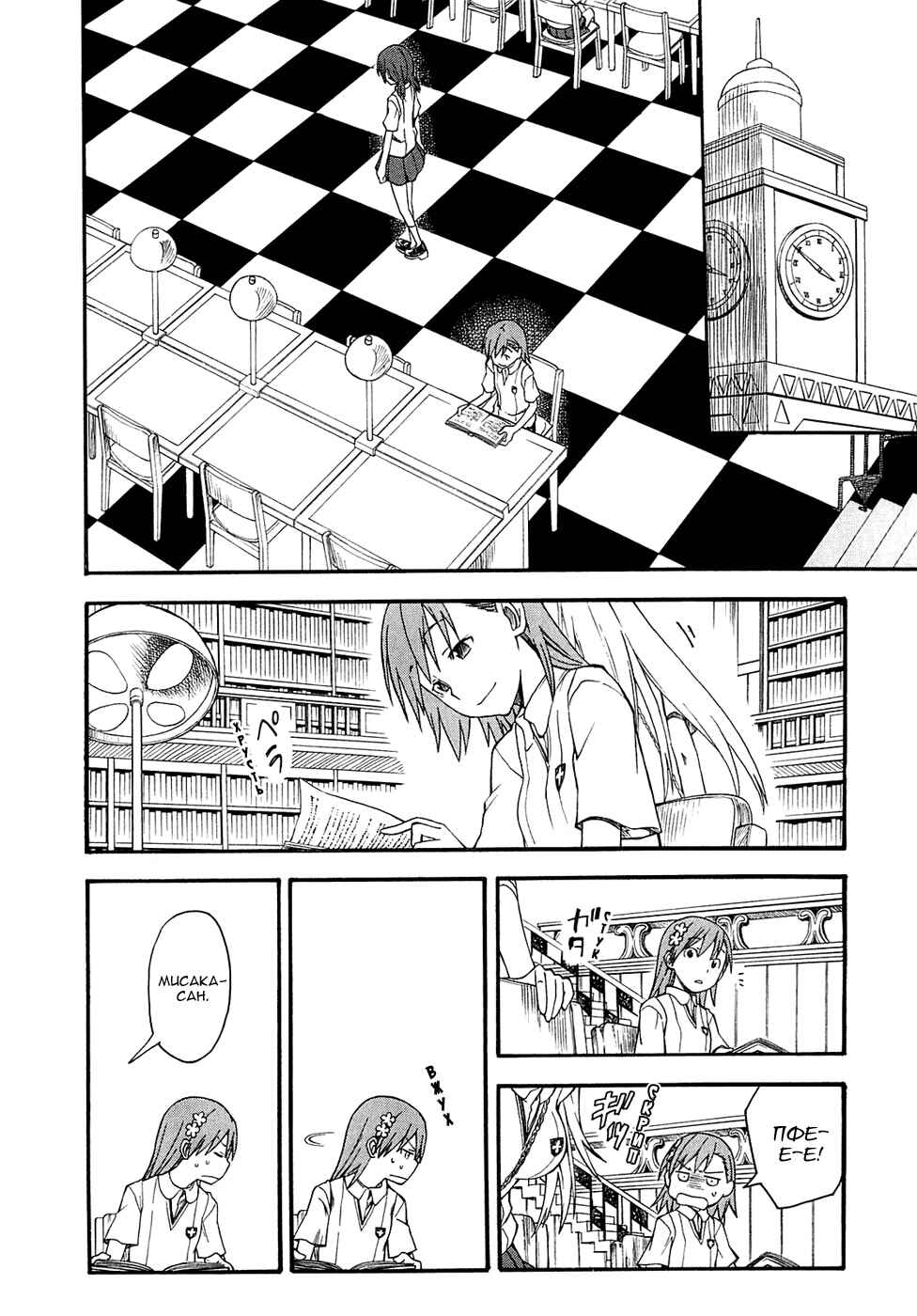 Toaru Majutsu no Index Gaiden: Toaru Kagaku no Railgun Chapter 41 - Page 25