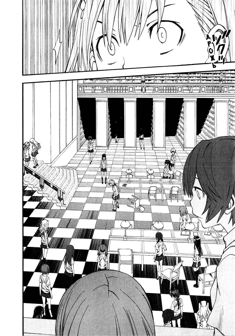 Toaru Majutsu no Index Gaiden: Toaru Kagaku no Railgun Chapter 41 - Page 29