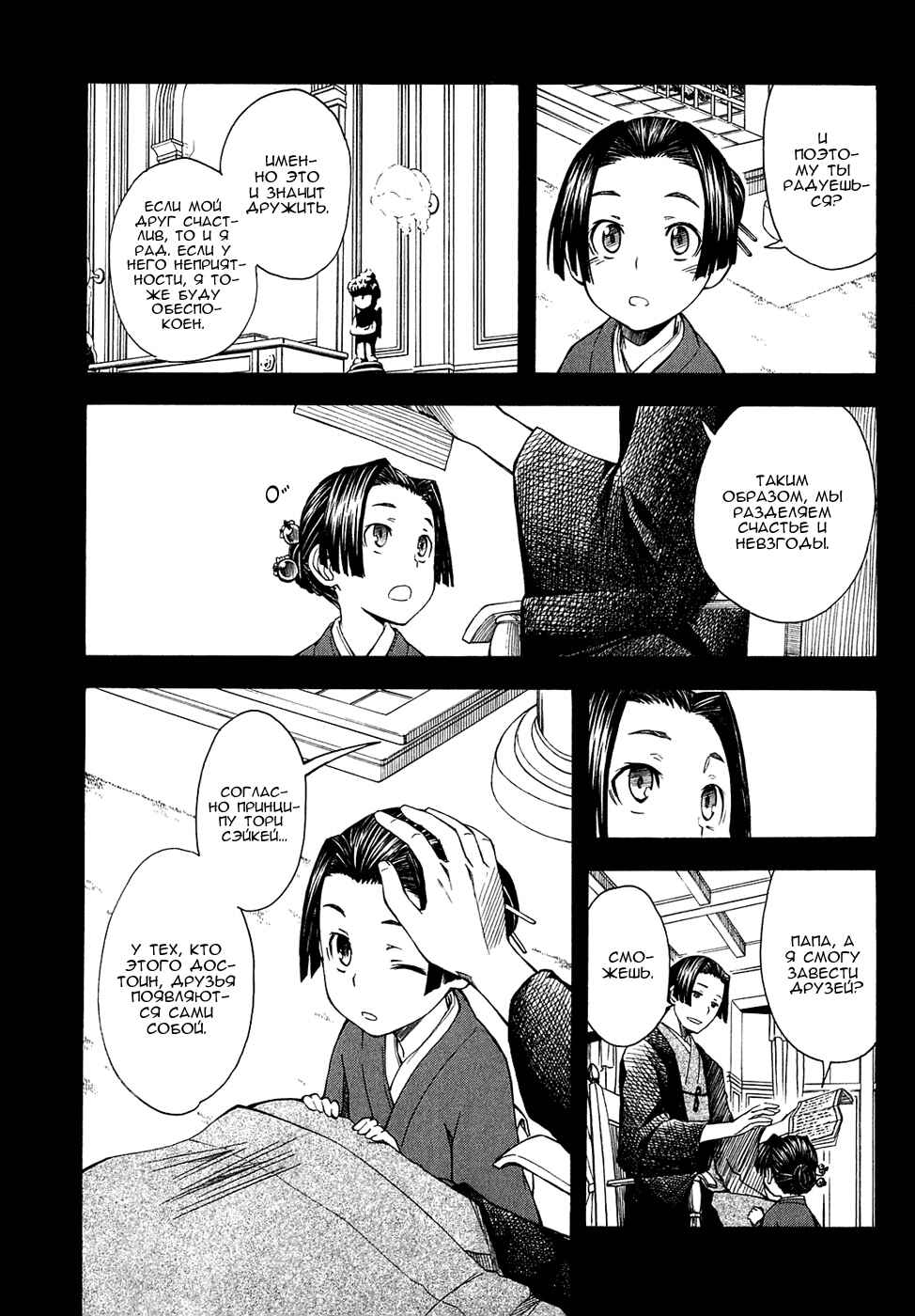 Toaru Majutsu no Index Gaiden: Toaru Kagaku no Railgun Chapter 41 - Page 3