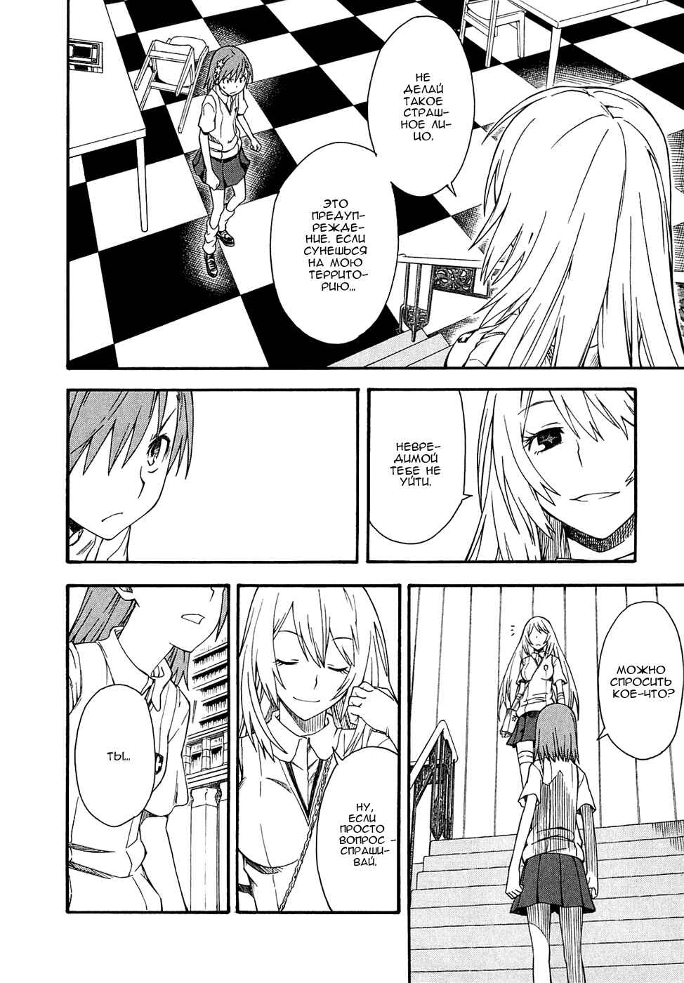 Toaru Majutsu no Index Gaiden: Toaru Kagaku no Railgun Chapter 41 - Page 35