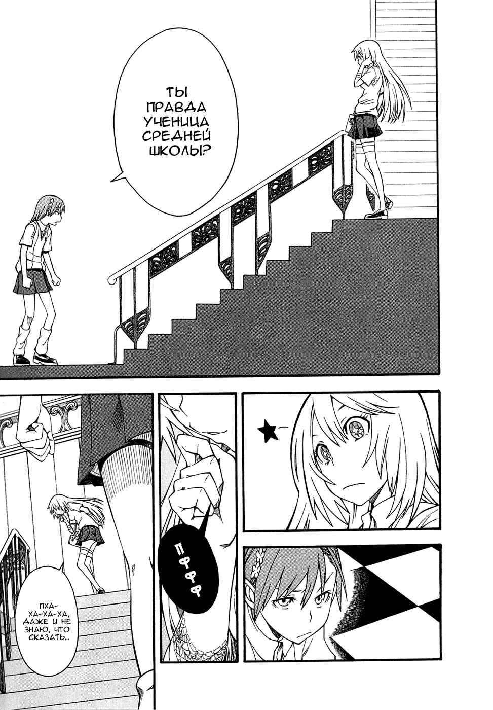 Toaru Majutsu no Index Gaiden: Toaru Kagaku no Railgun Chapter 41 - Page 36