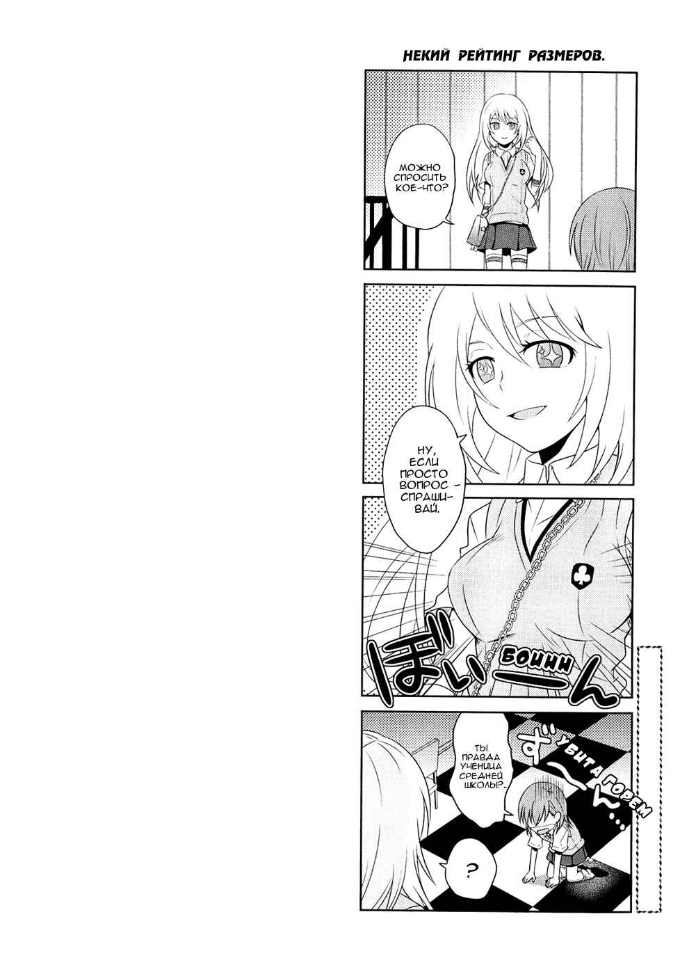 Toaru Majutsu no Index Gaiden: Toaru Kagaku no Railgun Chapter 41 - Page 38
