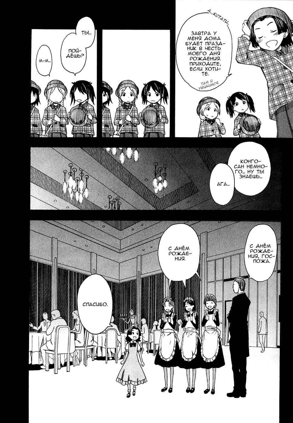 Toaru Majutsu no Index Gaiden: Toaru Kagaku no Railgun Chapter 41 - Page 5