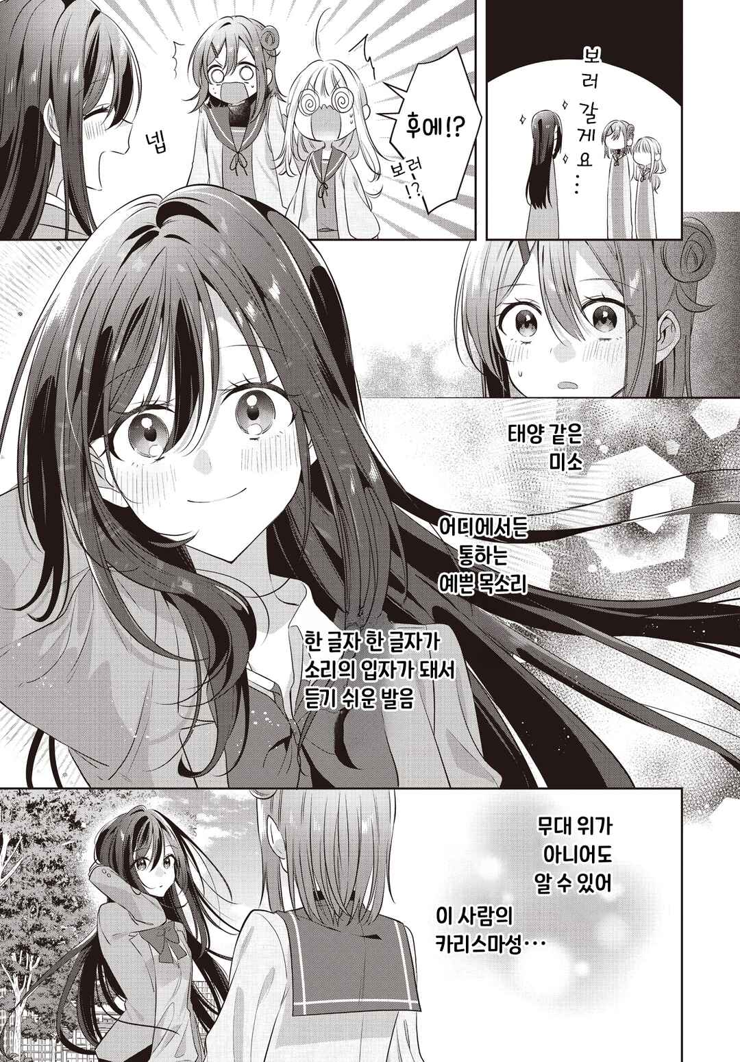 Kimi ga Ittosei ni Hikaru Made Chapter 6 - Page 22