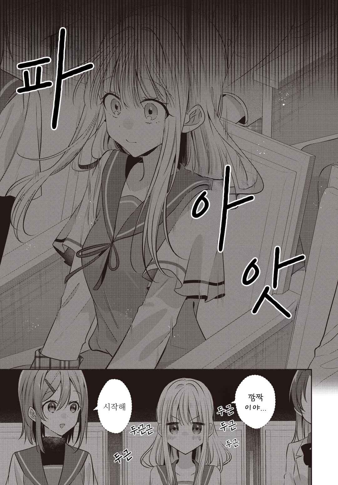 Kimi ga Ittosei ni Hikaru Made Chapter 6 - Page 7