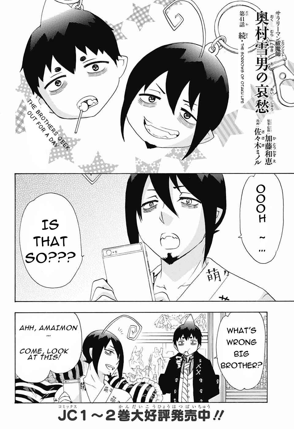 Salaryman Exorcist - Okumura Yukio no Aishuu Chapter 44 - Page 2