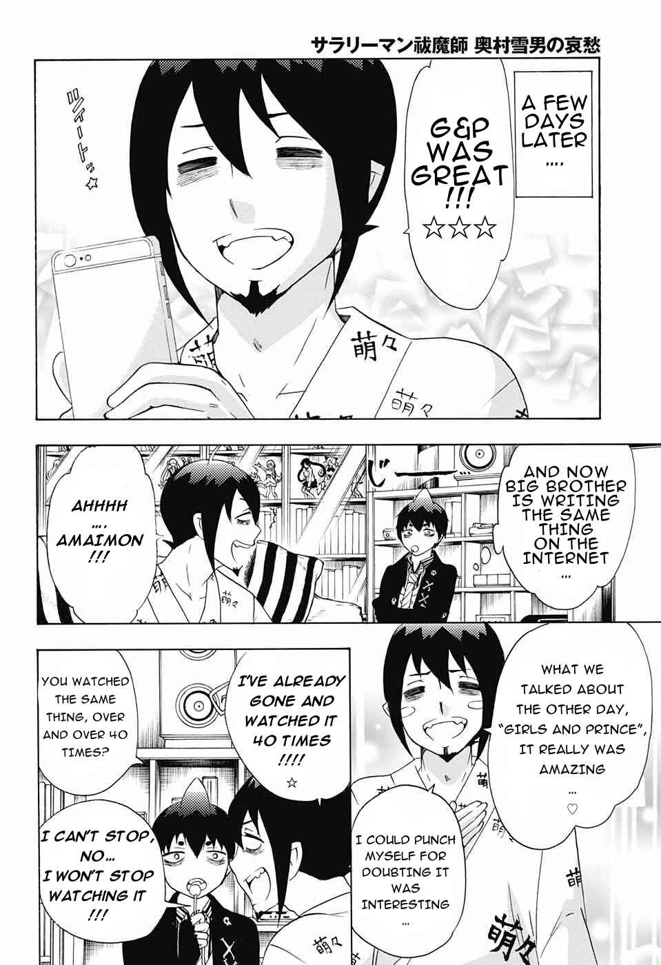 Salaryman Exorcist - Okumura Yukio no Aishuu Chapter 44 - Page 4