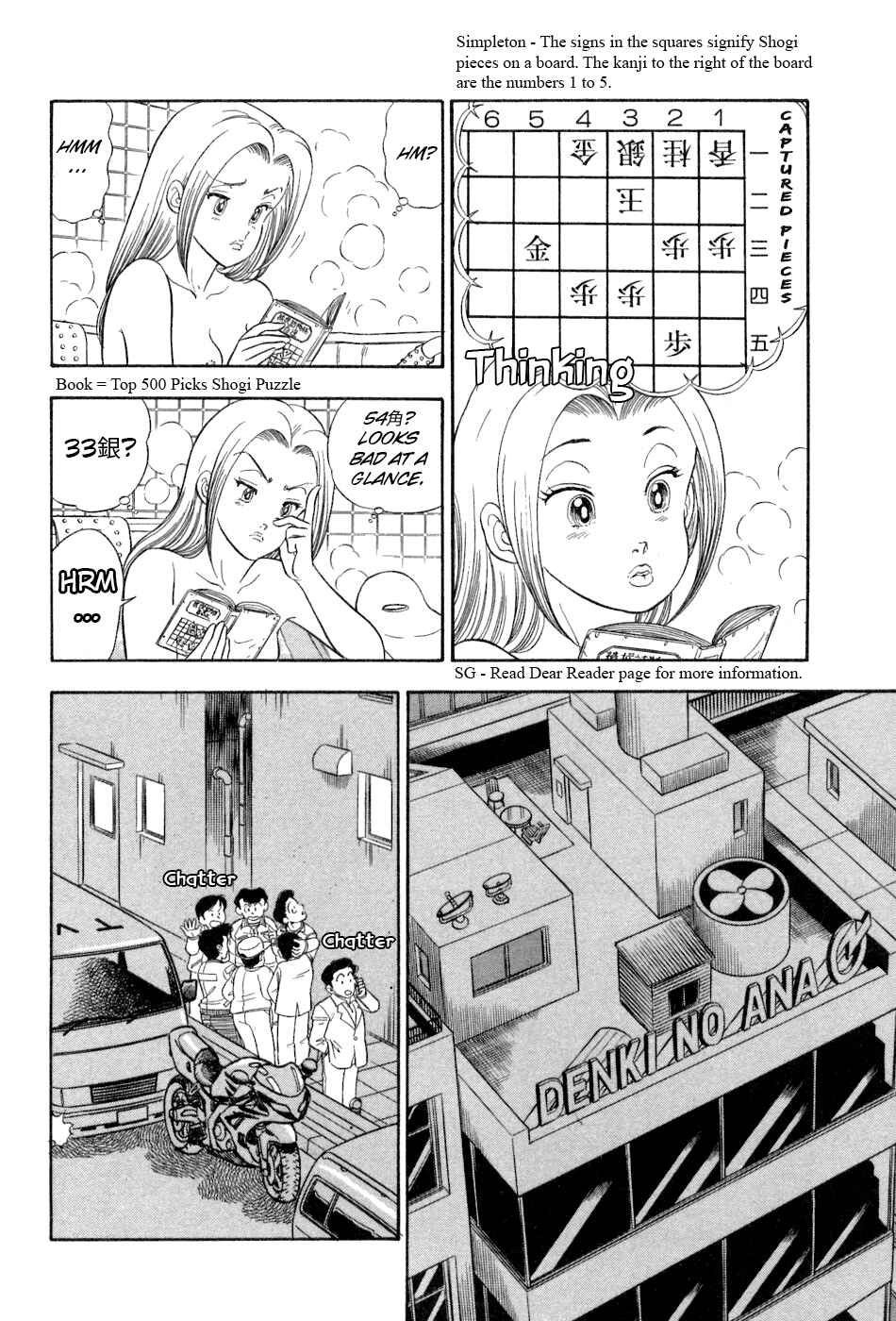 Amai Seikatsu Chapter 379 - Page 5