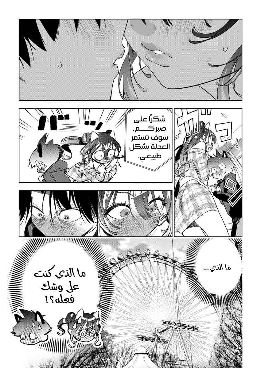 Kakunaru Ue wa Chapter 22 - Page 13
