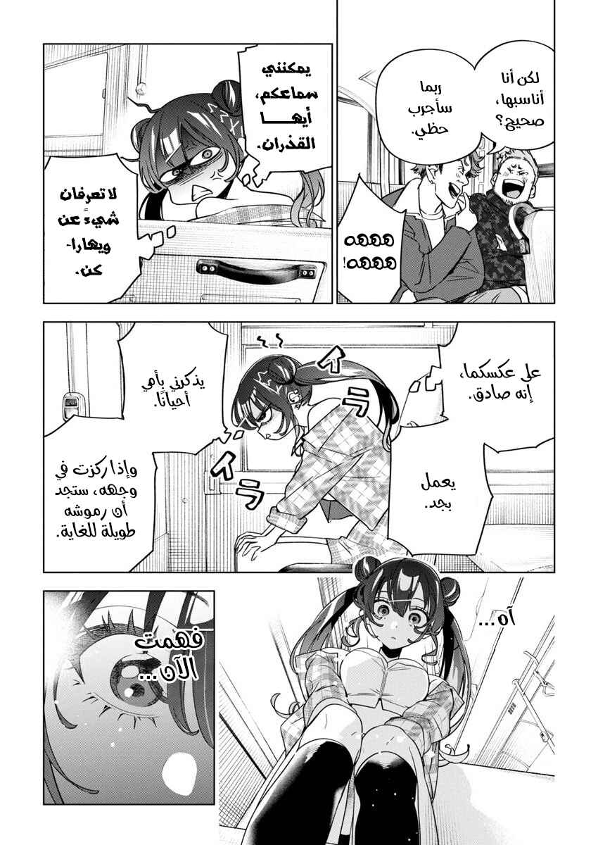Kakunaru Ue wa Chapter 22 - Page 15