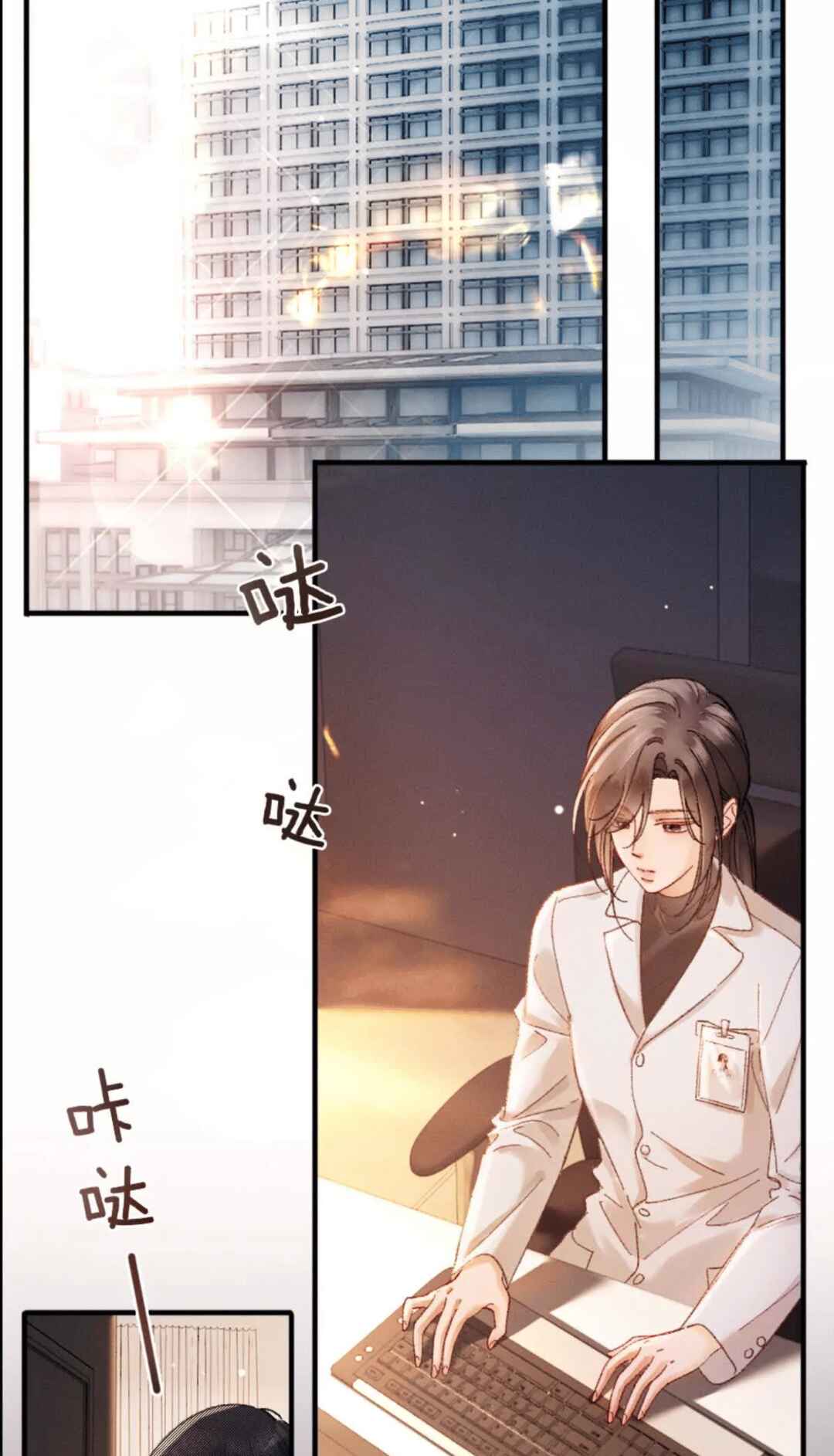 Fallen Contract Chapter 7 - Page 9