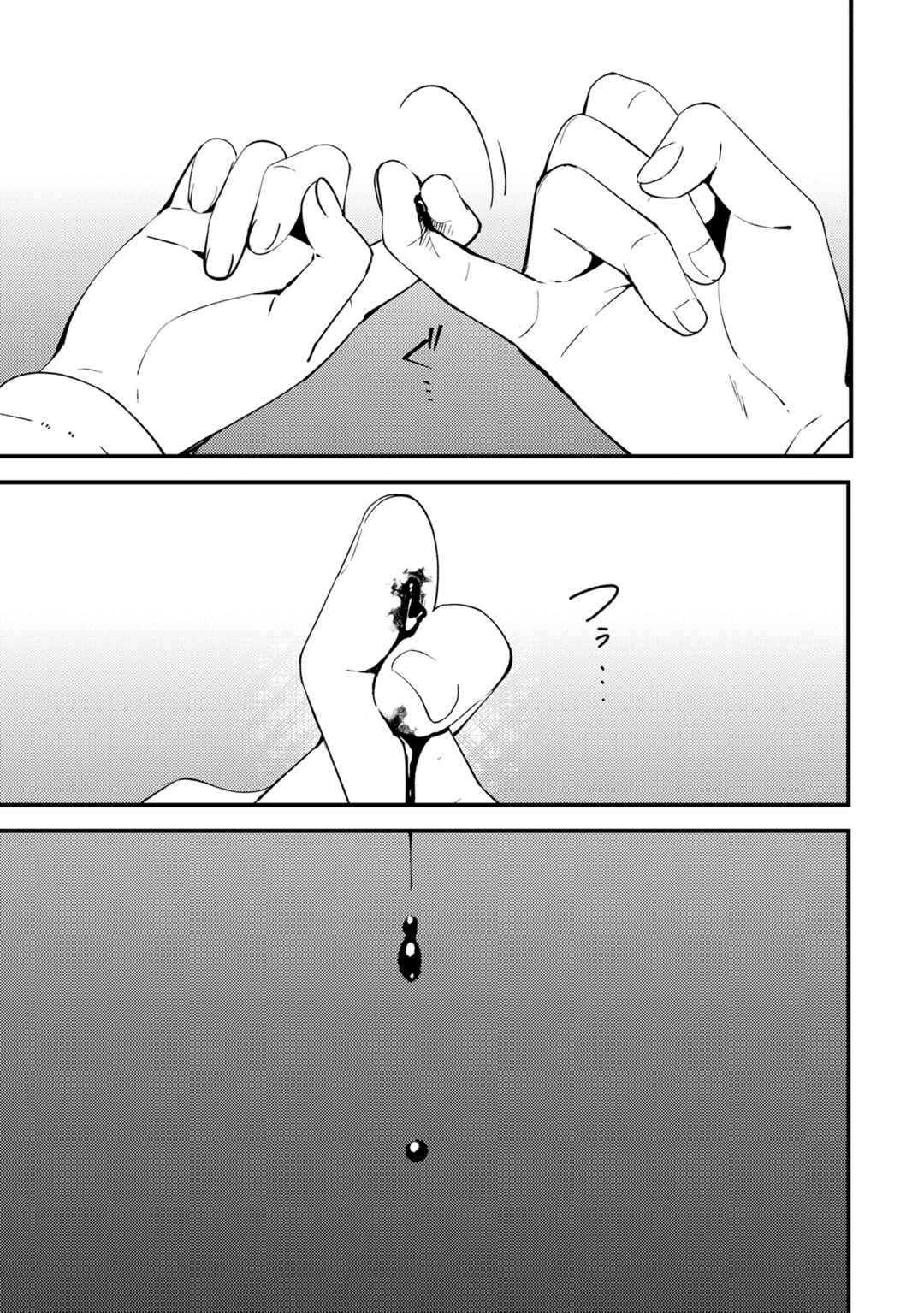 Tama Torarechatta Yooooo Chapter 11 - Page 29