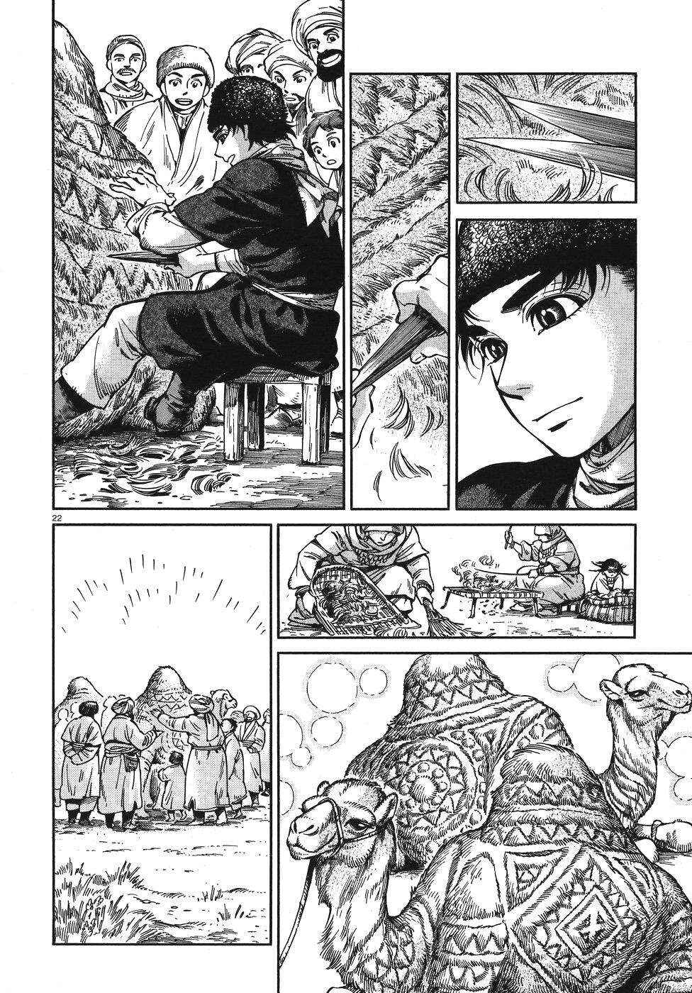 Otoyomegatari Chapter 67 - Page 22