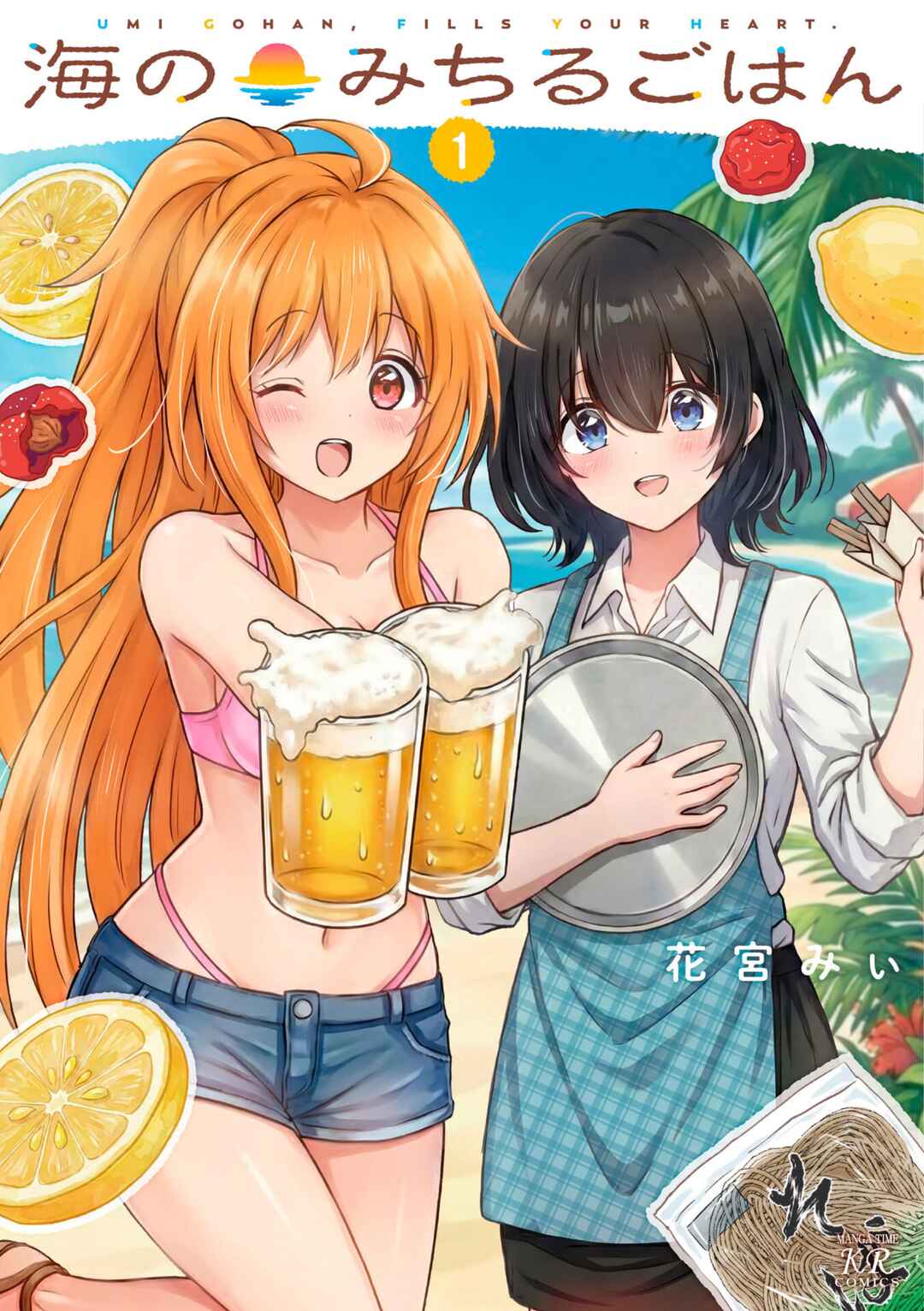 Umi no Michiru Gohan Chapter 0 - Page 1