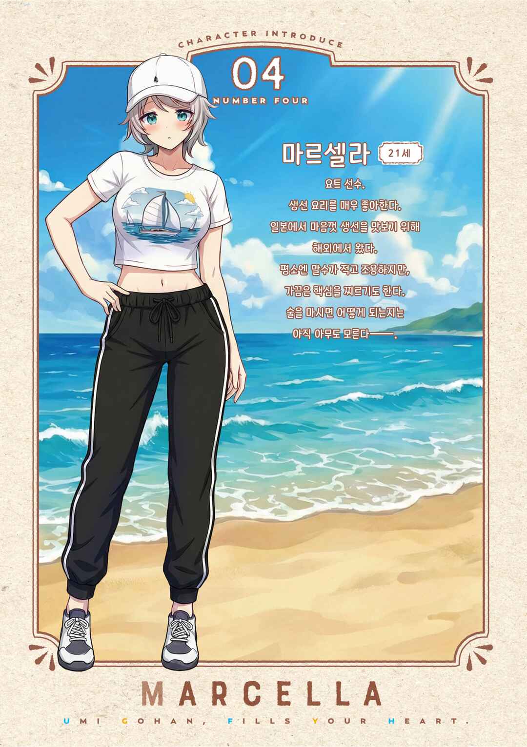 Umi no Michiru Gohan Chapter 0 - Page 6