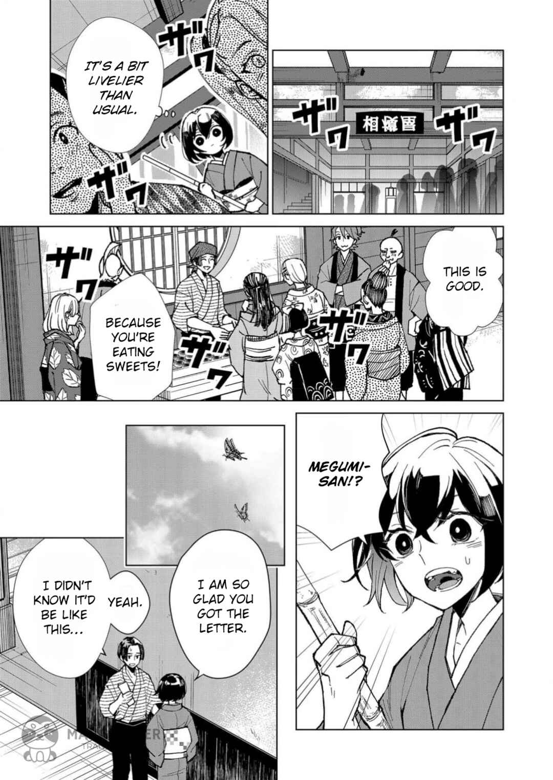 Minikui Yuukaku no Ko Chapter 15 - Page 14
