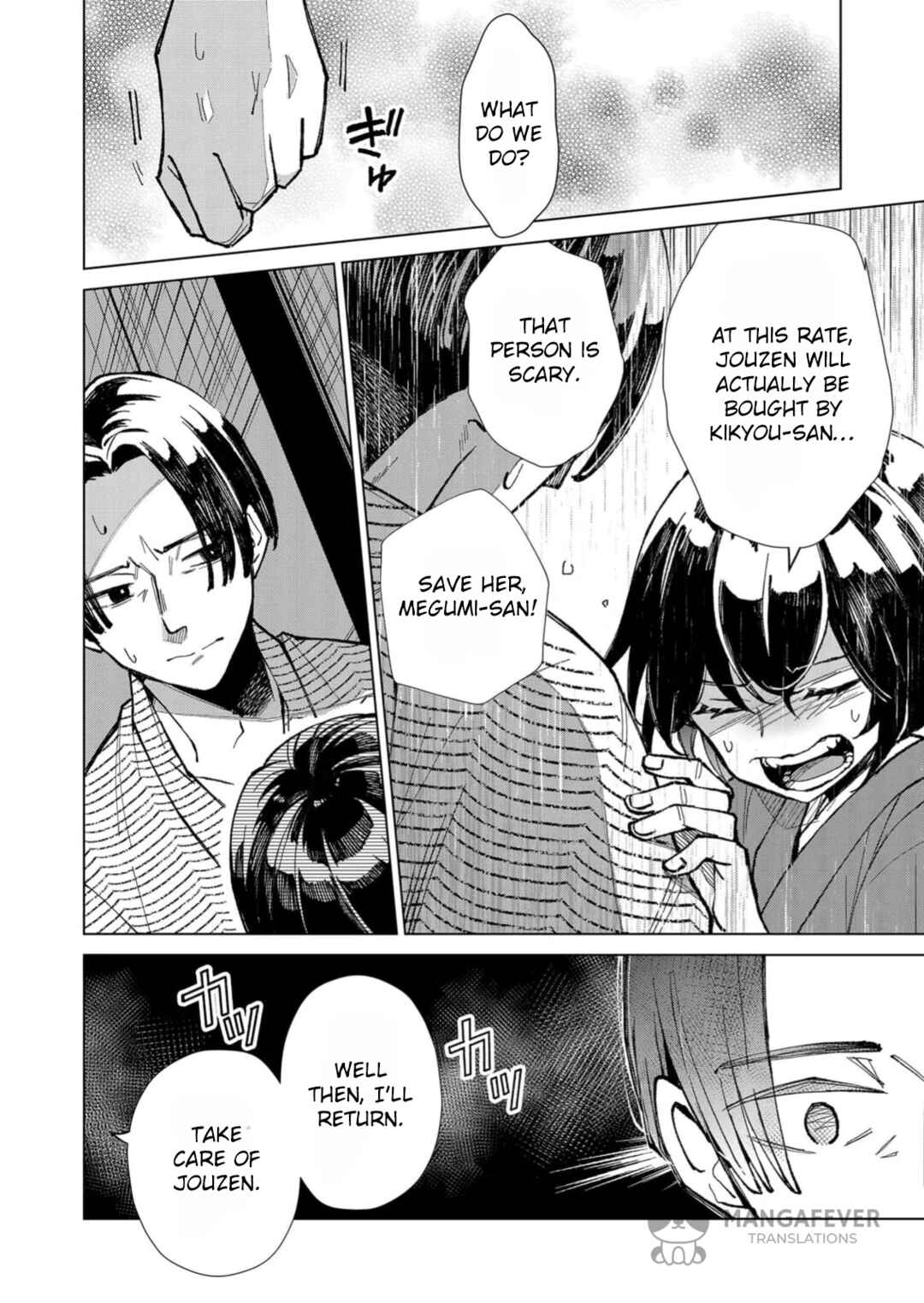 Minikui Yuukaku no Ko Chapter 15 - Page 15