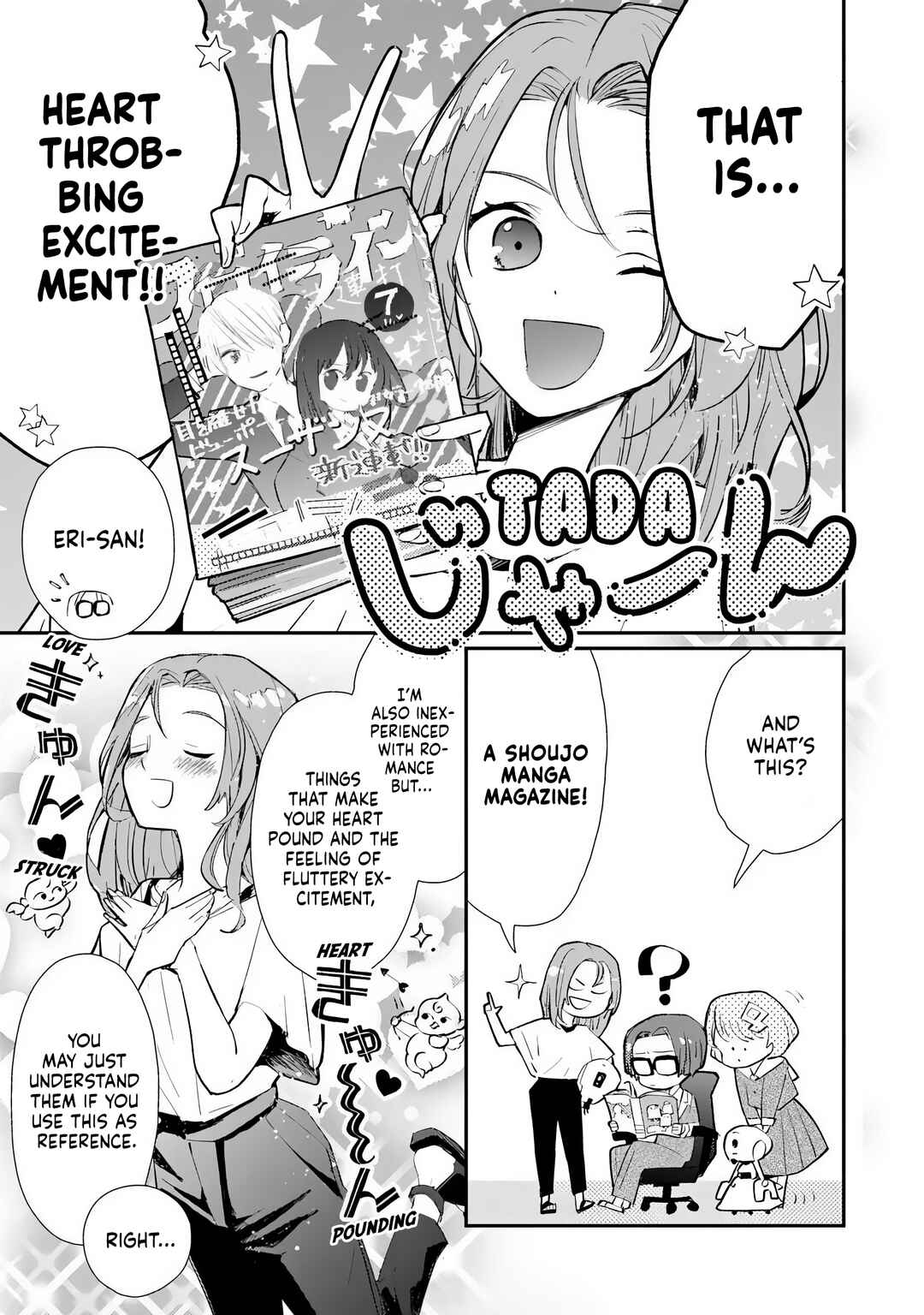 Make a Girl Chapter 2 - Page 13