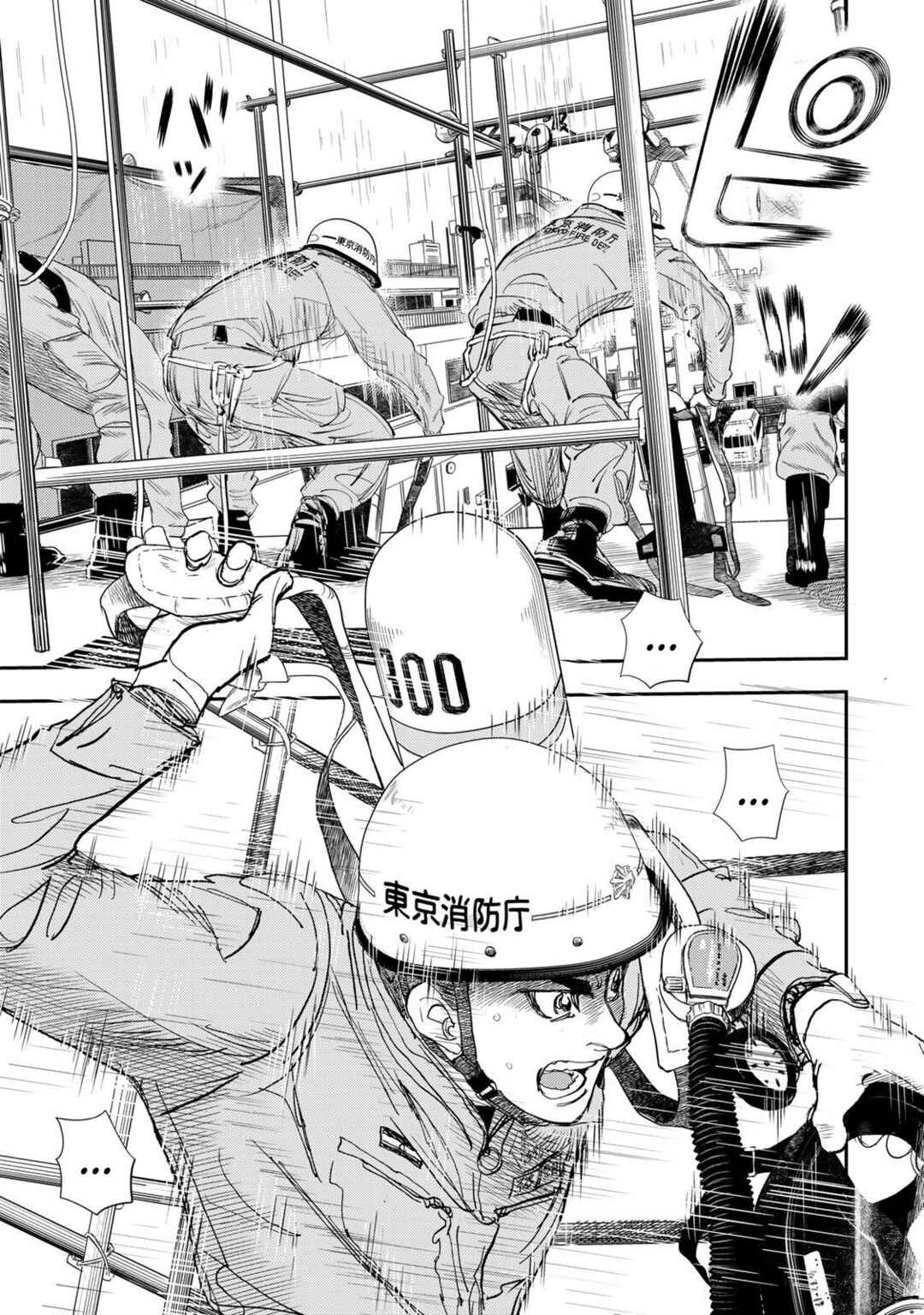 Megumi no Daigo - Kyuukoku no Orange Chapter 14 - Page 43
