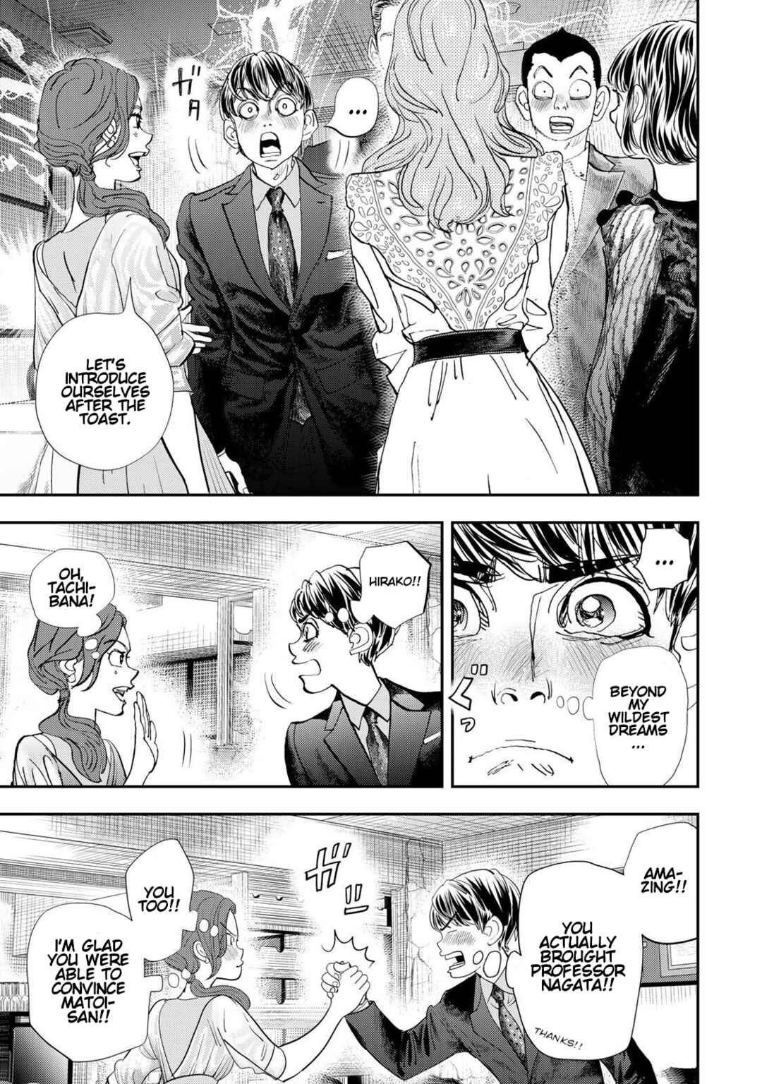 Megumi no Daigo - Kyuukoku no Orange Chapter 14 - Page 9