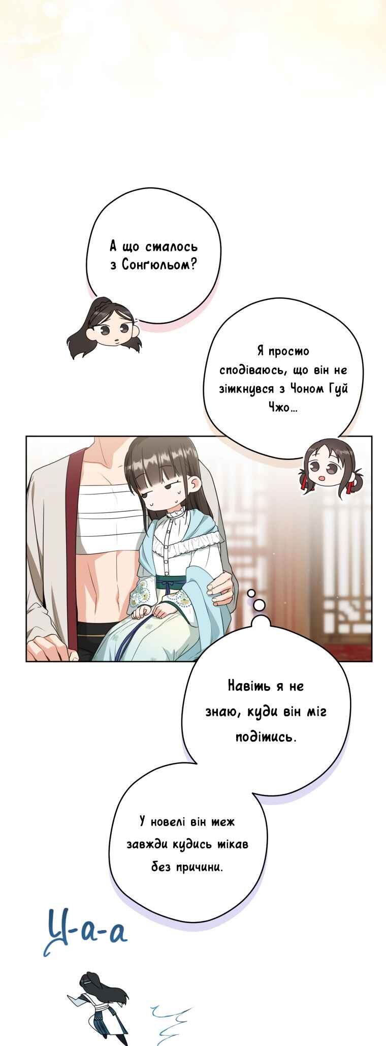 The Baengri Clan's Unwanted Granddaughter Chapter 34 - Page 29
