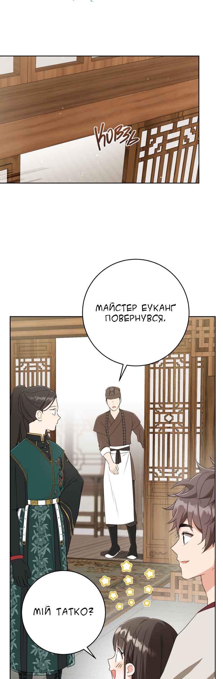 The Baengri Clan's Unwanted Granddaughter Chapter 34 - Page 30