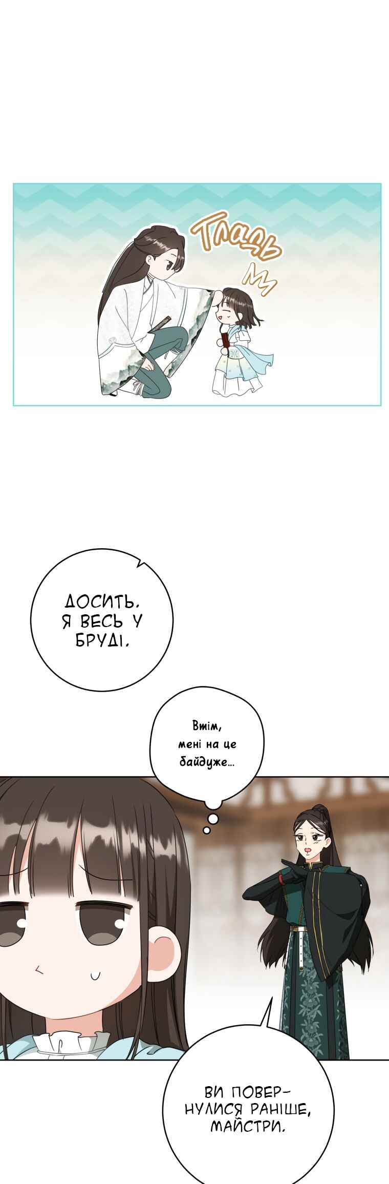 The Baengri Clan's Unwanted Granddaughter Chapter 34 - Page 33