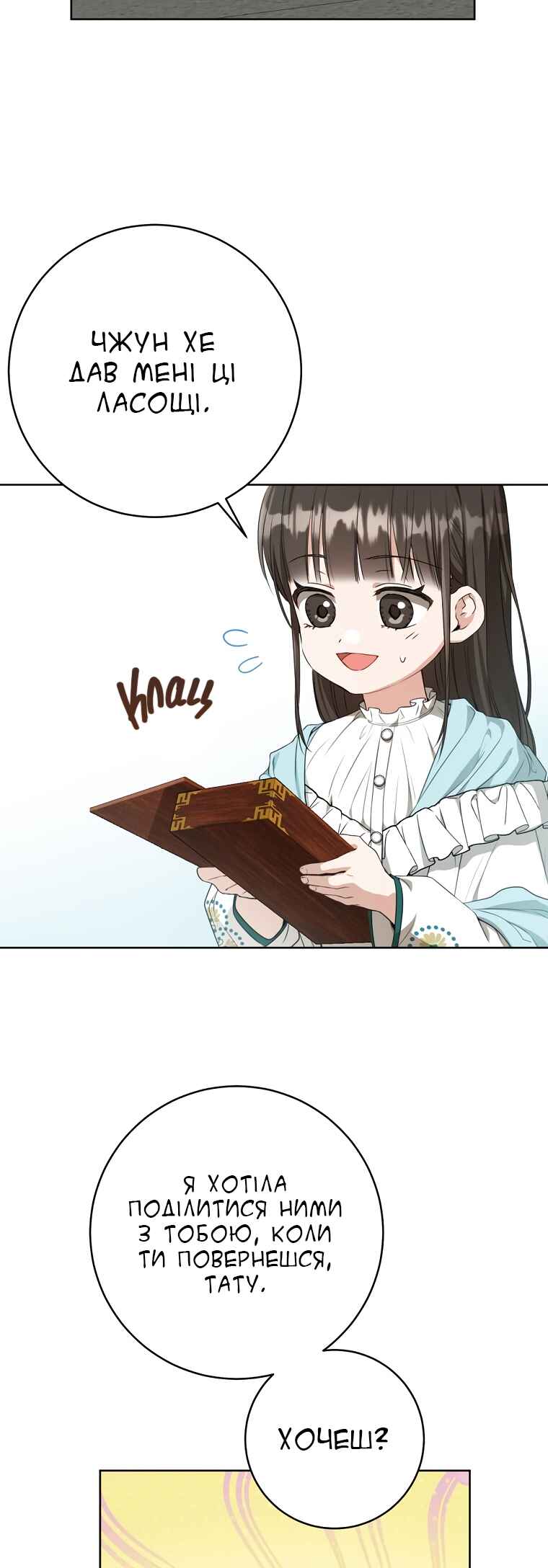 The Baengri Clan's Unwanted Granddaughter Chapter 34 - Page 41